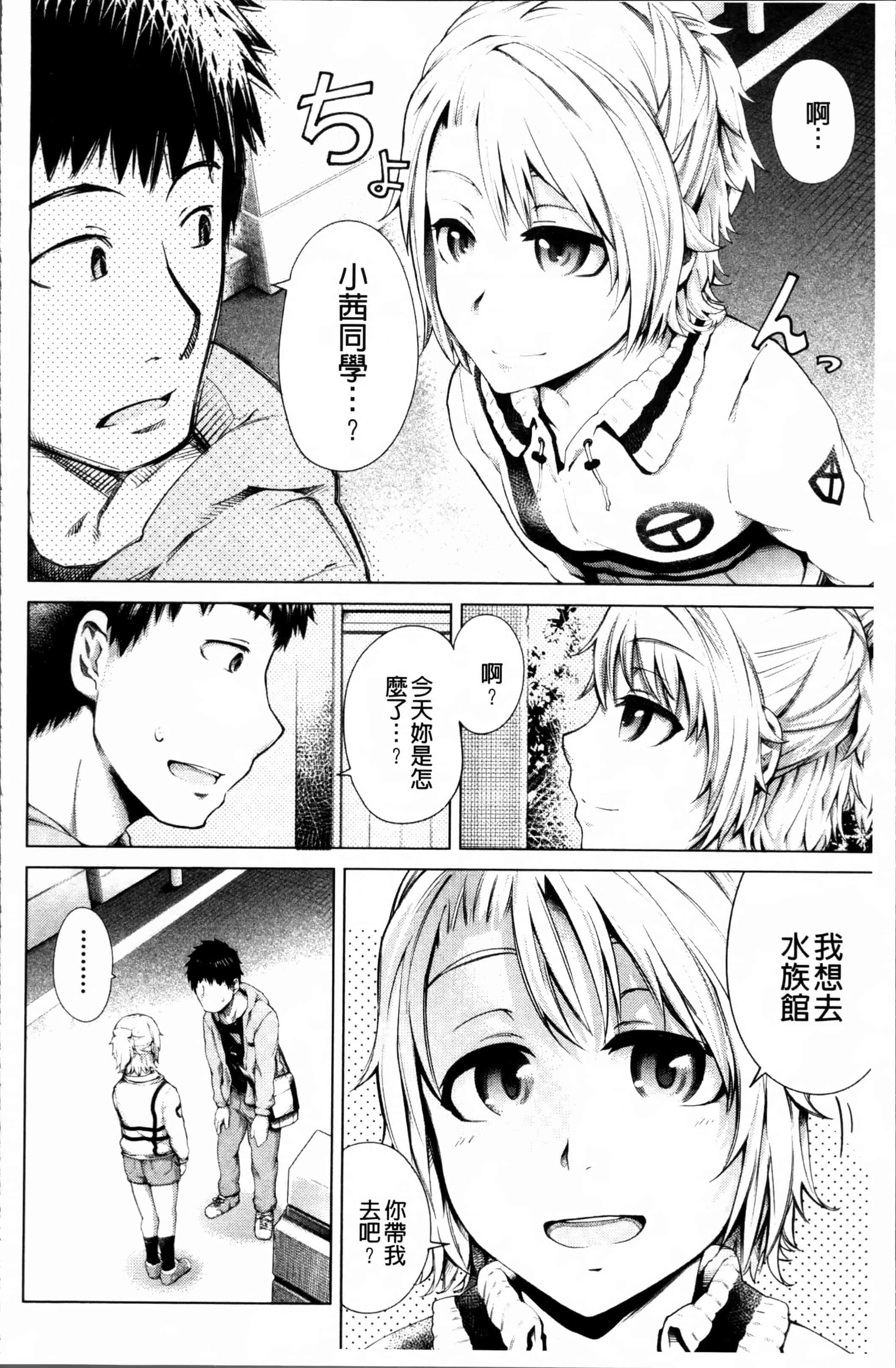 汉化版-[梅沢たけき] Long恋時 + メッセージペーパー [4K[S版]掃圖組]_第1集