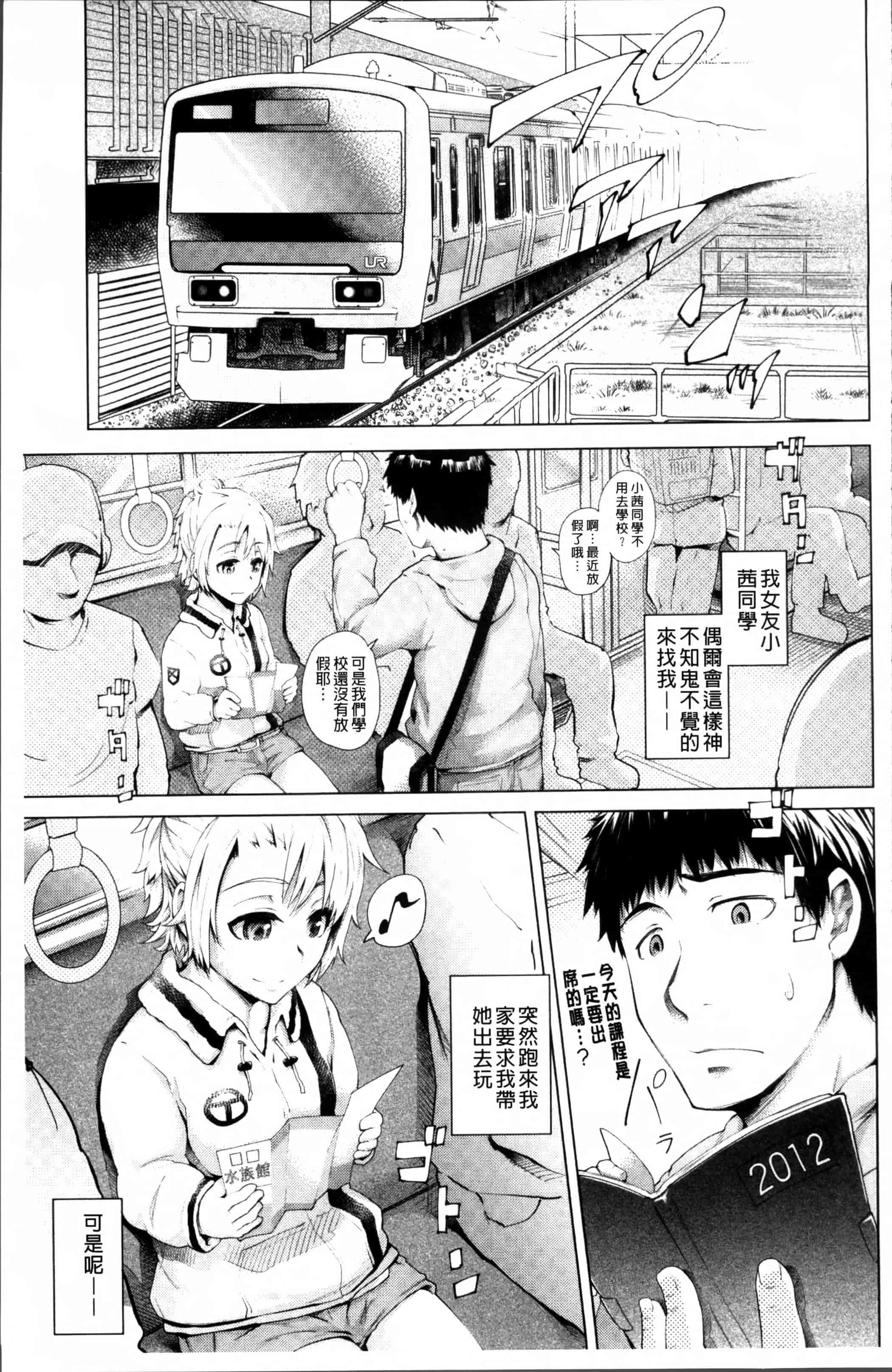 汉化版-[梅沢たけき] Long恋時 + メッセージペーパー [4K[S版]掃圖組]_第1集