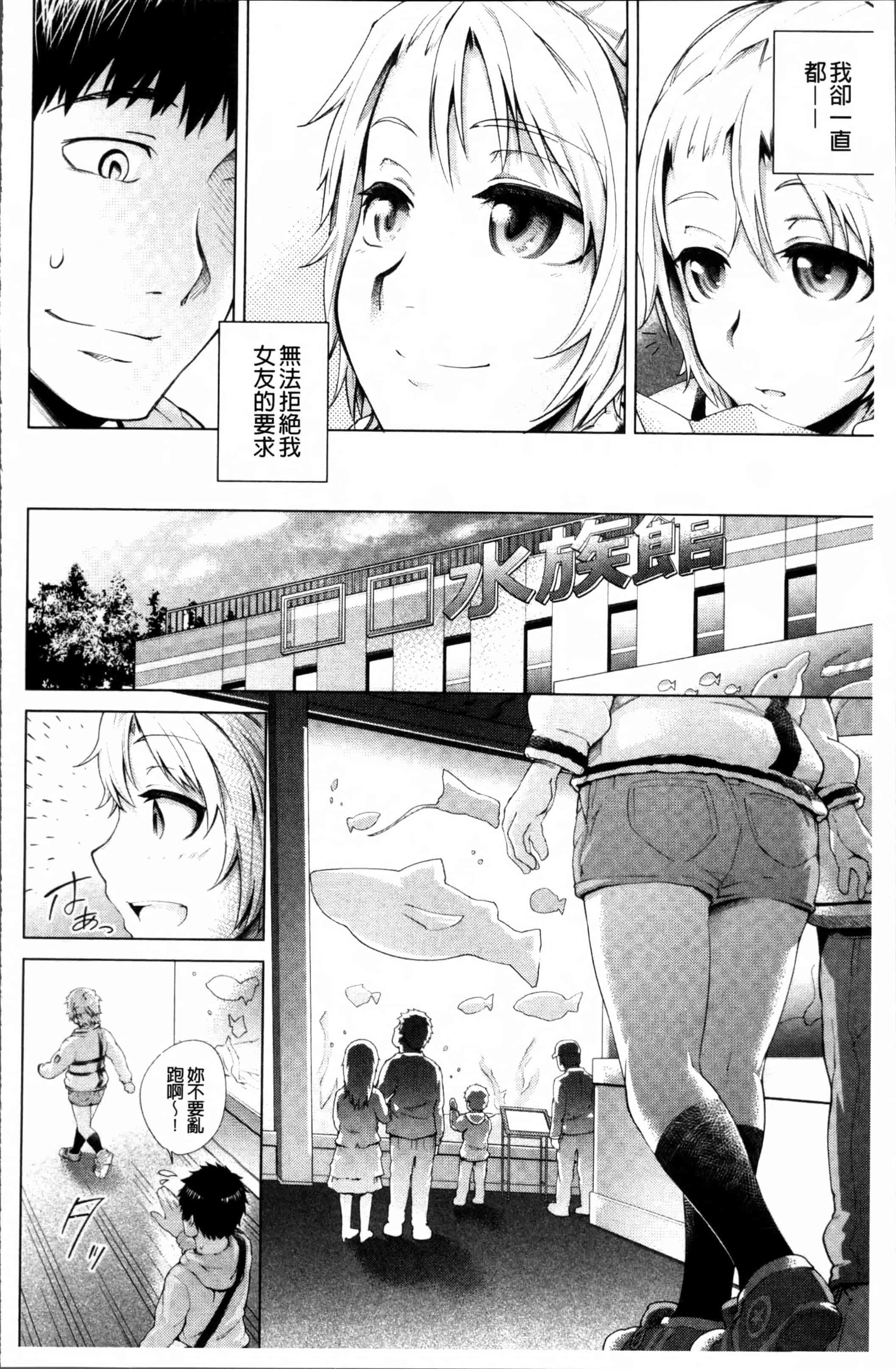 汉化版-[梅沢たけき] Long恋時 + メッセージペーパー [4K[S版]掃圖組]_第1集