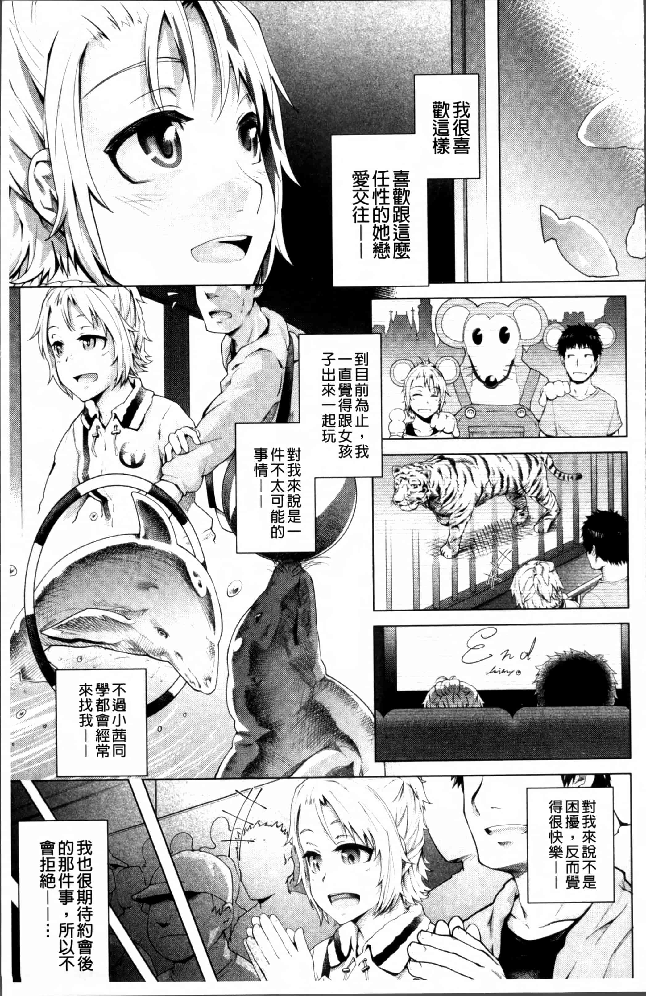 汉化版-[梅沢たけき] Long恋時 + メッセージペーパー [4K[S版]掃圖組]_第1集