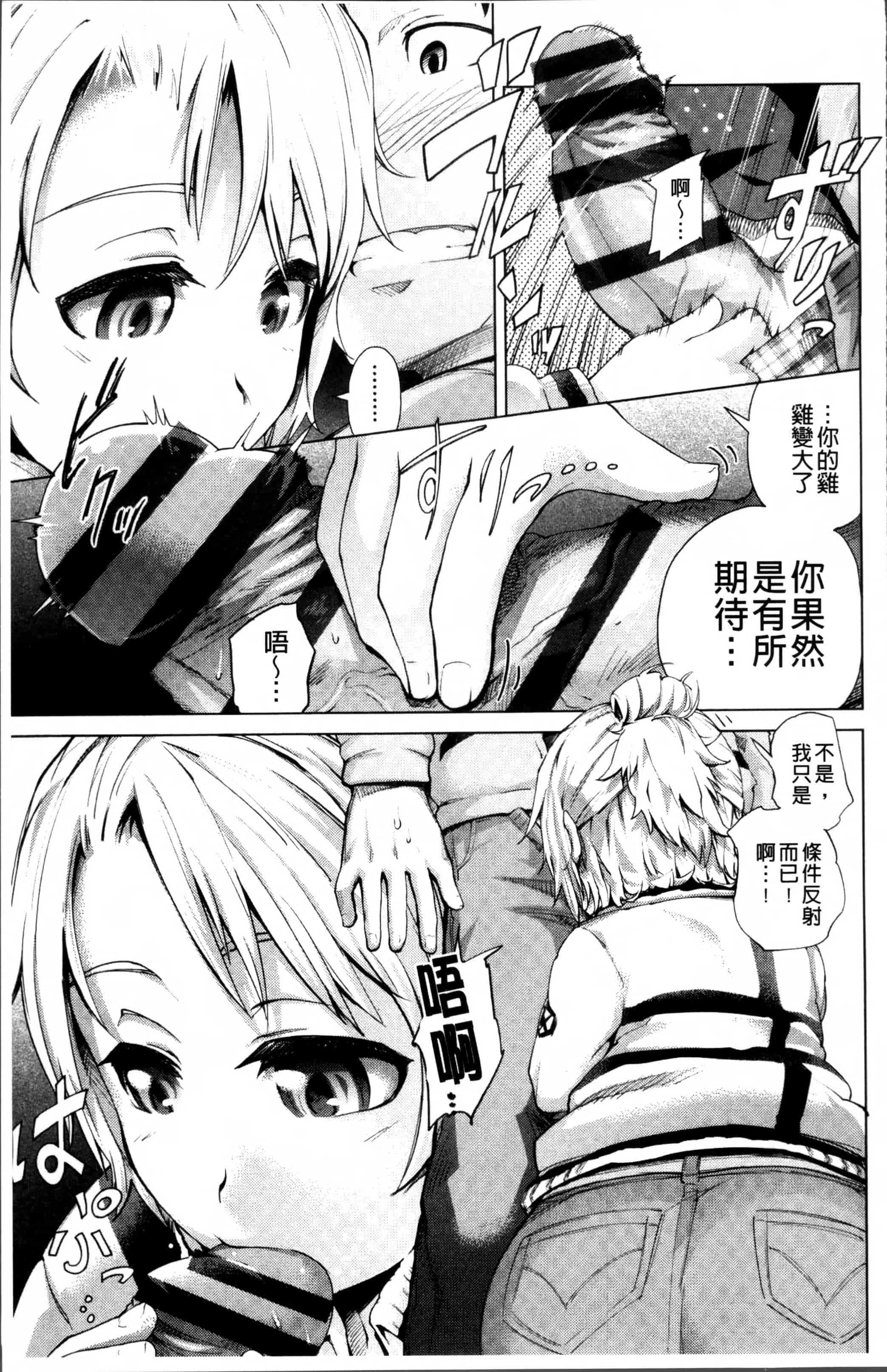 汉化版-[梅沢たけき] Long恋時 + メッセージペーパー [4K[S版]掃圖組]_第1集