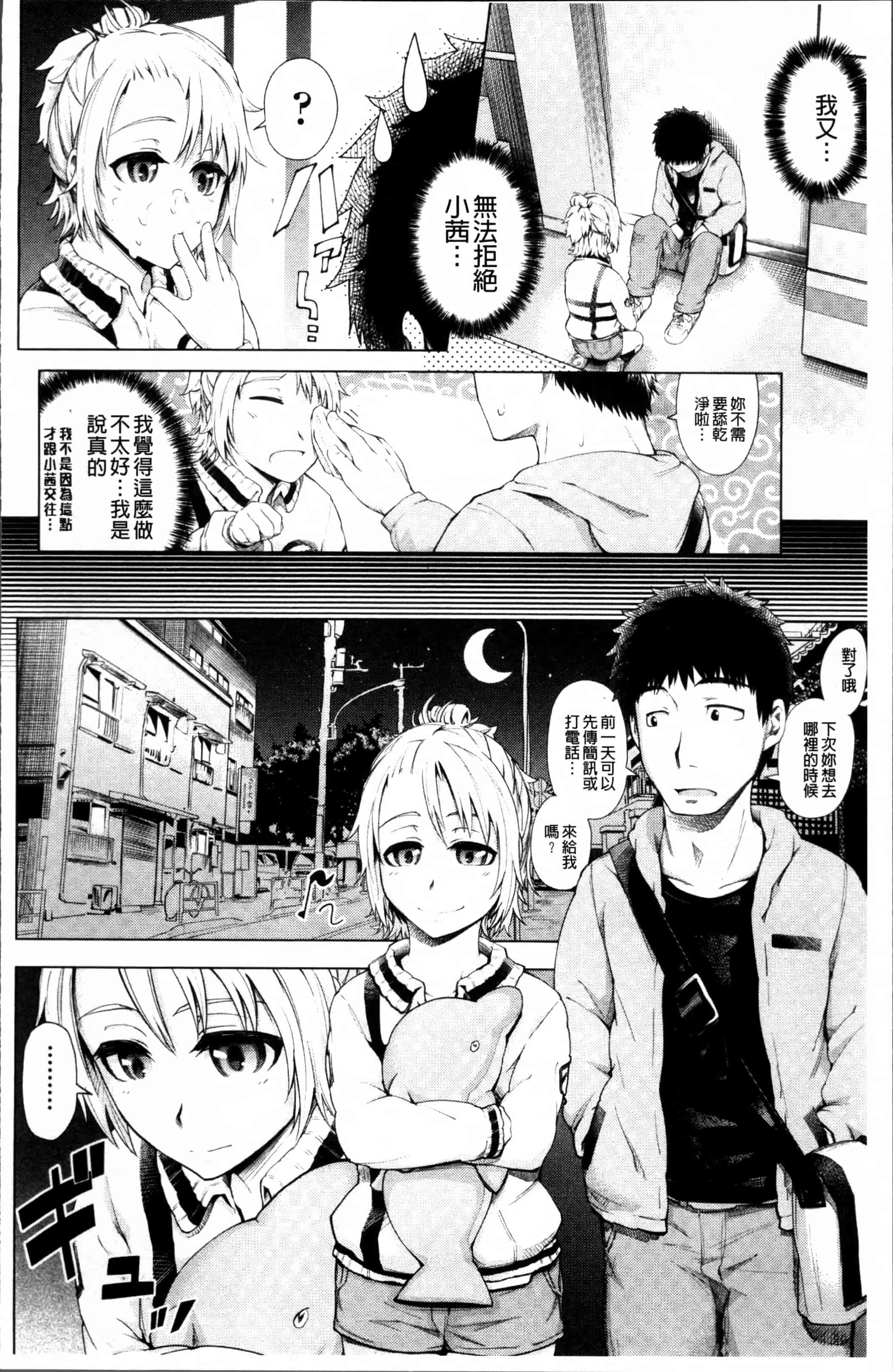 汉化版-[梅沢たけき] Long恋時 + メッセージペーパー [4K[S版]掃圖組]_第1集