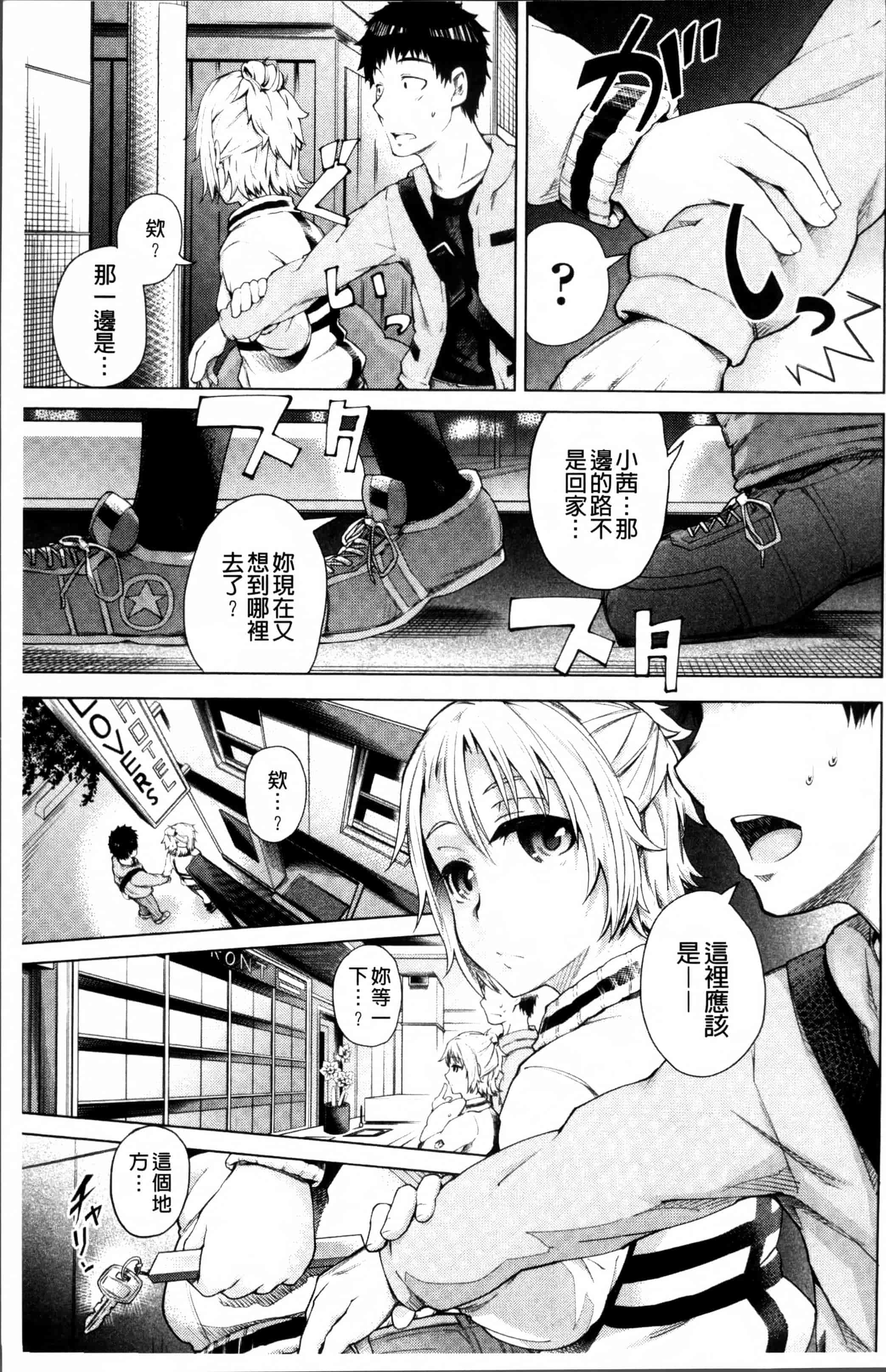 汉化版-[梅沢たけき] Long恋時 + メッセージペーパー [4K[S版]掃圖組]_第2集