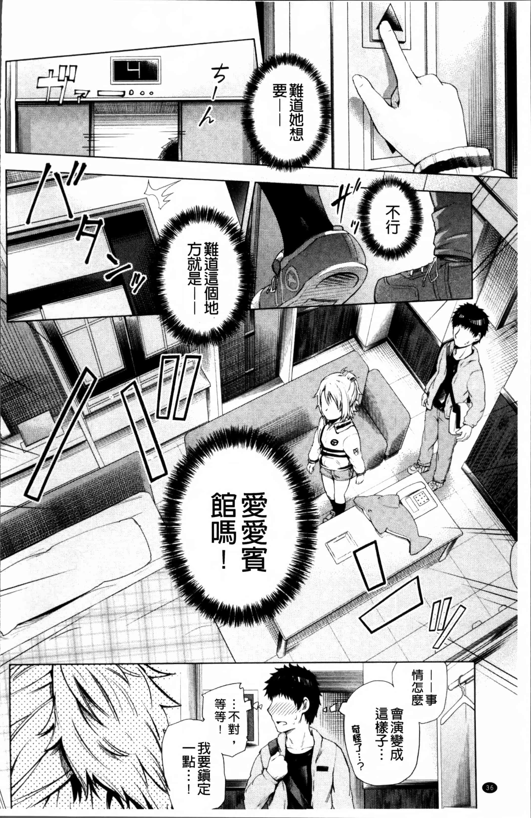 汉化版-[梅沢たけき] Long恋時 + メッセージペーパー [4K[S版]掃圖組]_第2集