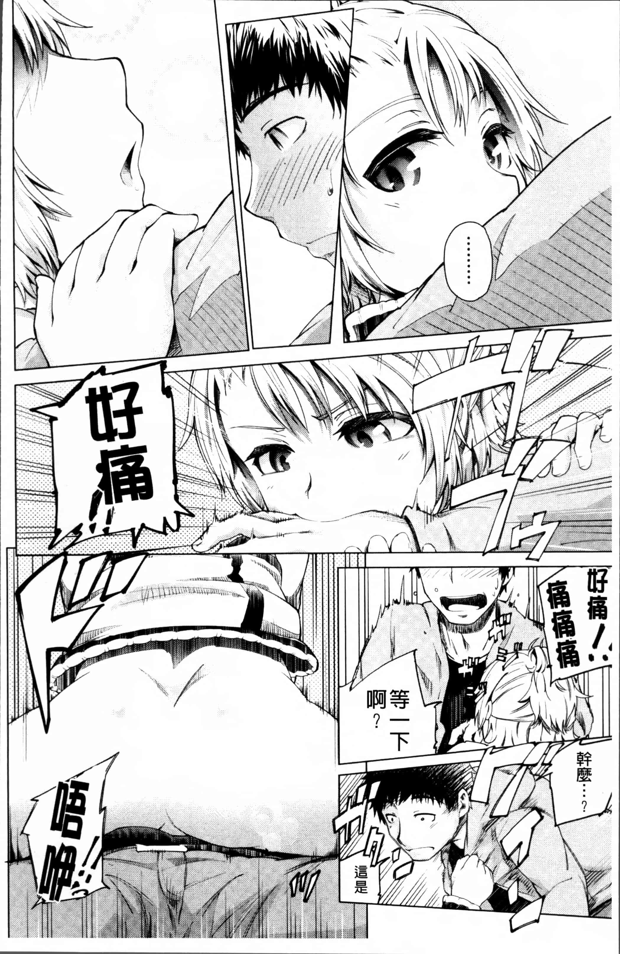汉化版-[梅沢たけき] Long恋時 + メッセージペーパー [4K[S版]掃圖組]_第2集