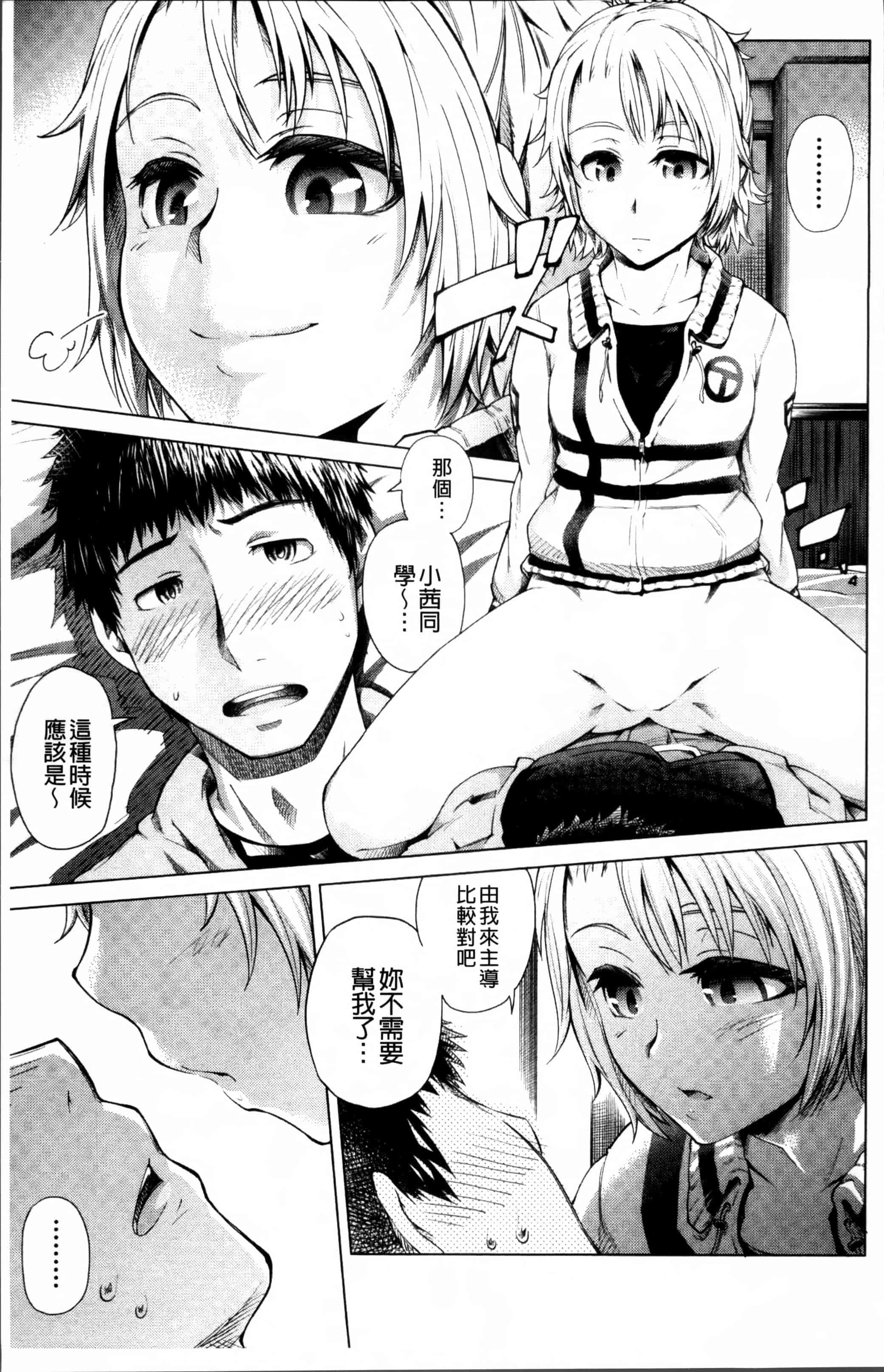 汉化版-[梅沢たけき] Long恋時 + メッセージペーパー [4K[S版]掃圖組]_第2集