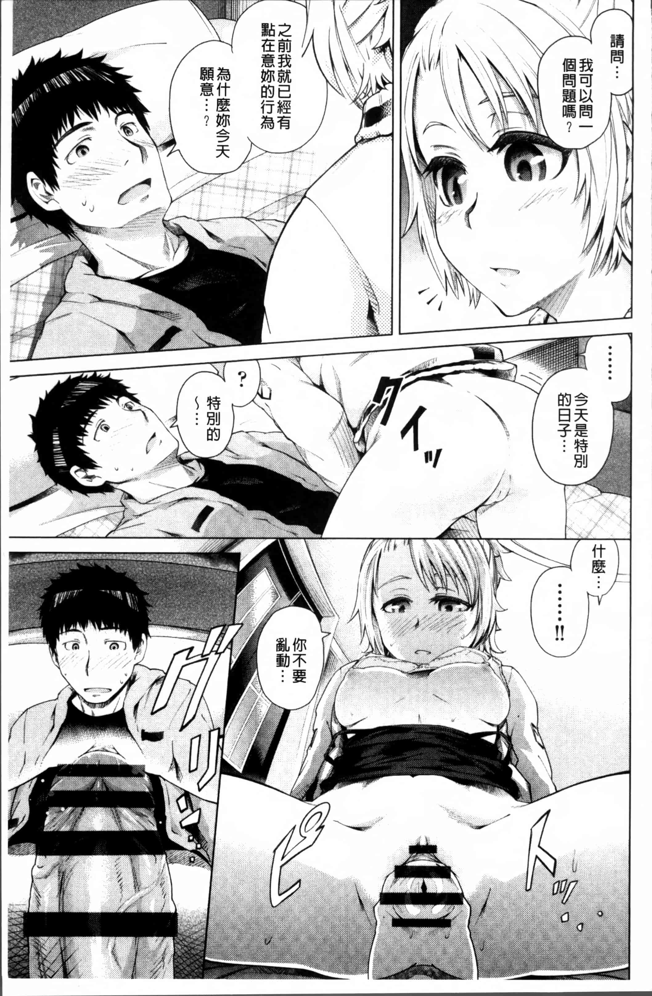 汉化版-[梅沢たけき] Long恋時 + メッセージペーパー [4K[S版]掃圖組]_第2集