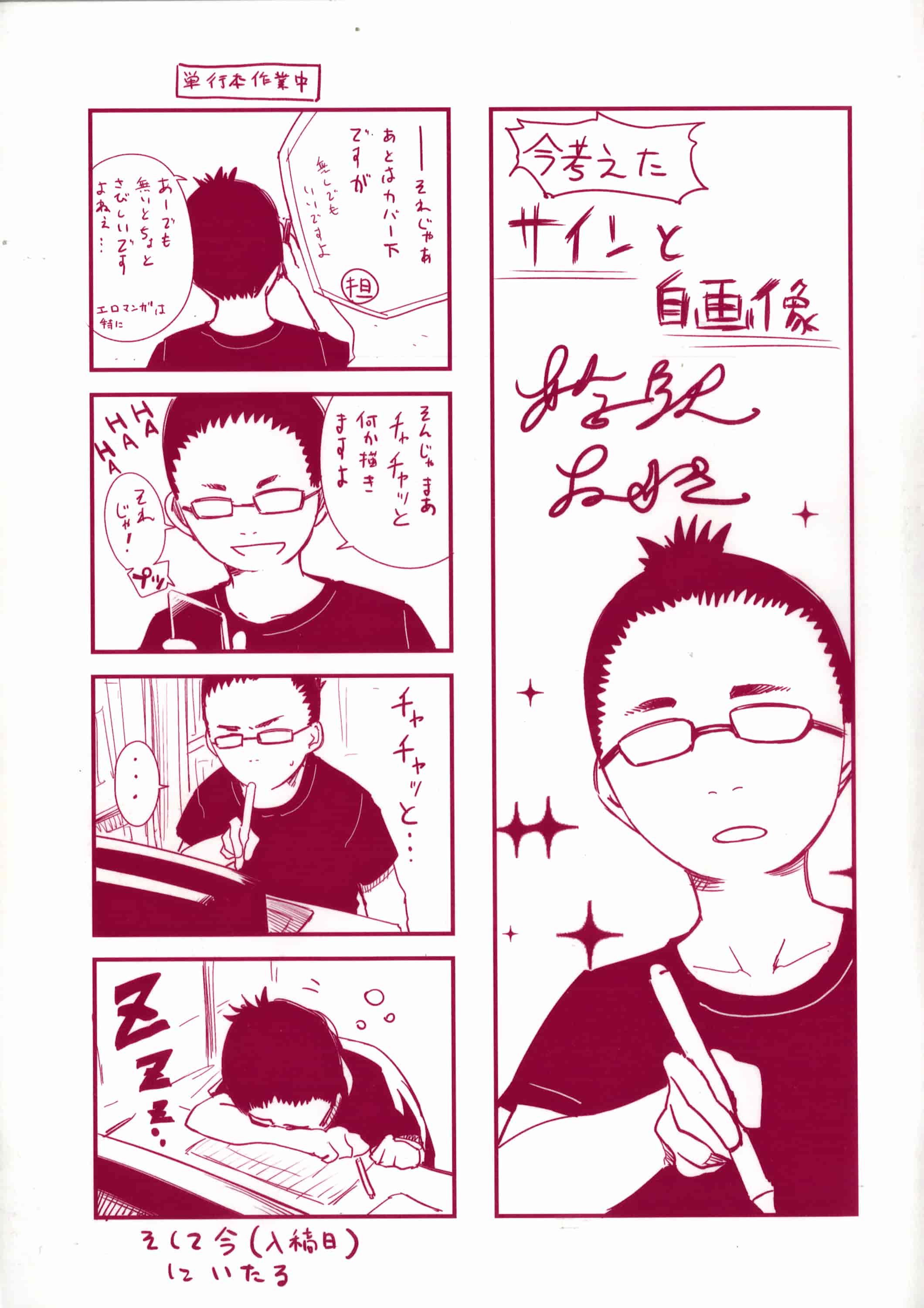 汉化版-[梅沢たけき] Long恋時 + メッセージペーパー [4K[S版]掃圖組]_第1集