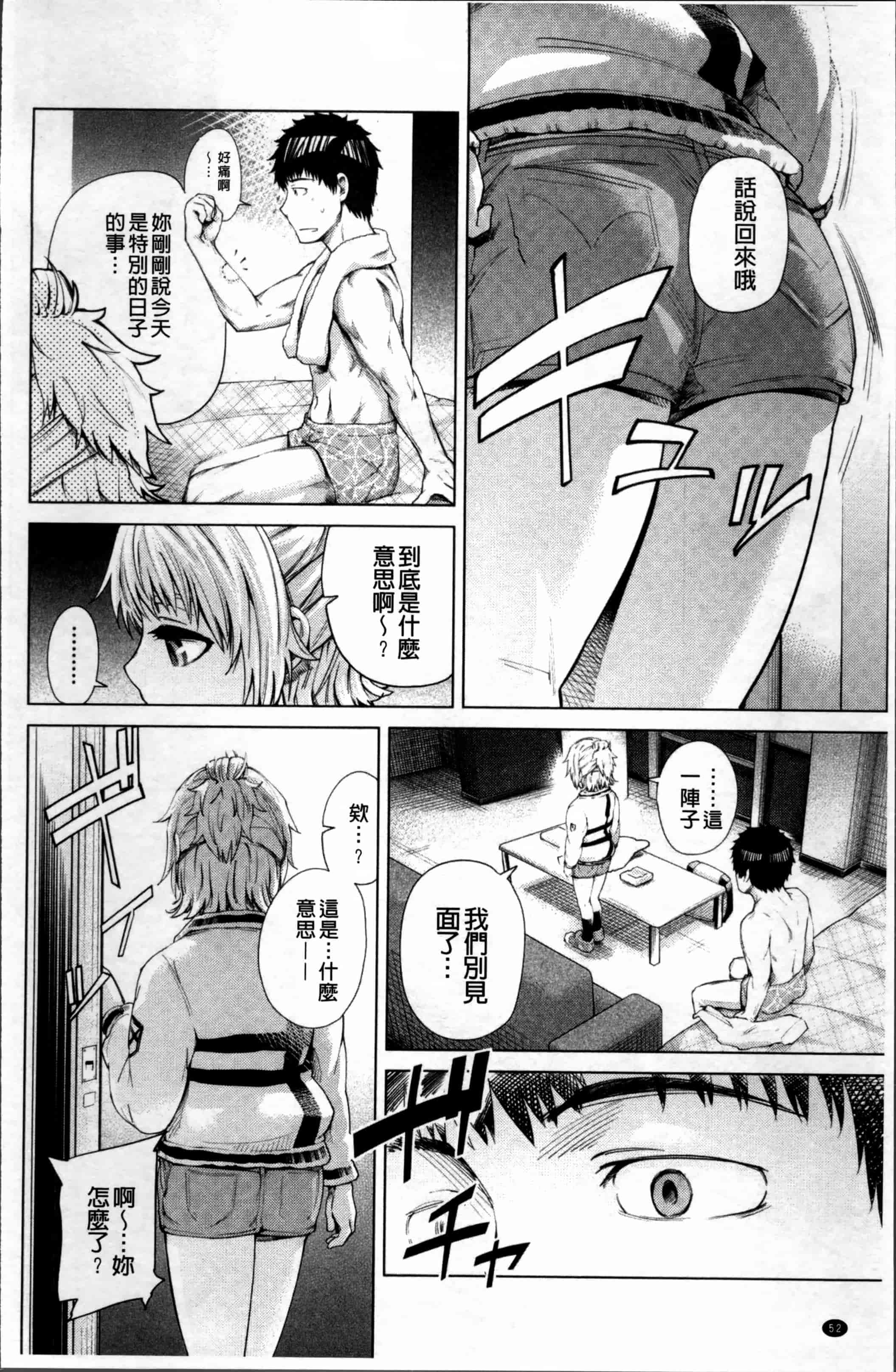 汉化版-[梅沢たけき] Long恋時 + メッセージペーパー [4K[S版]掃圖組]_第2集