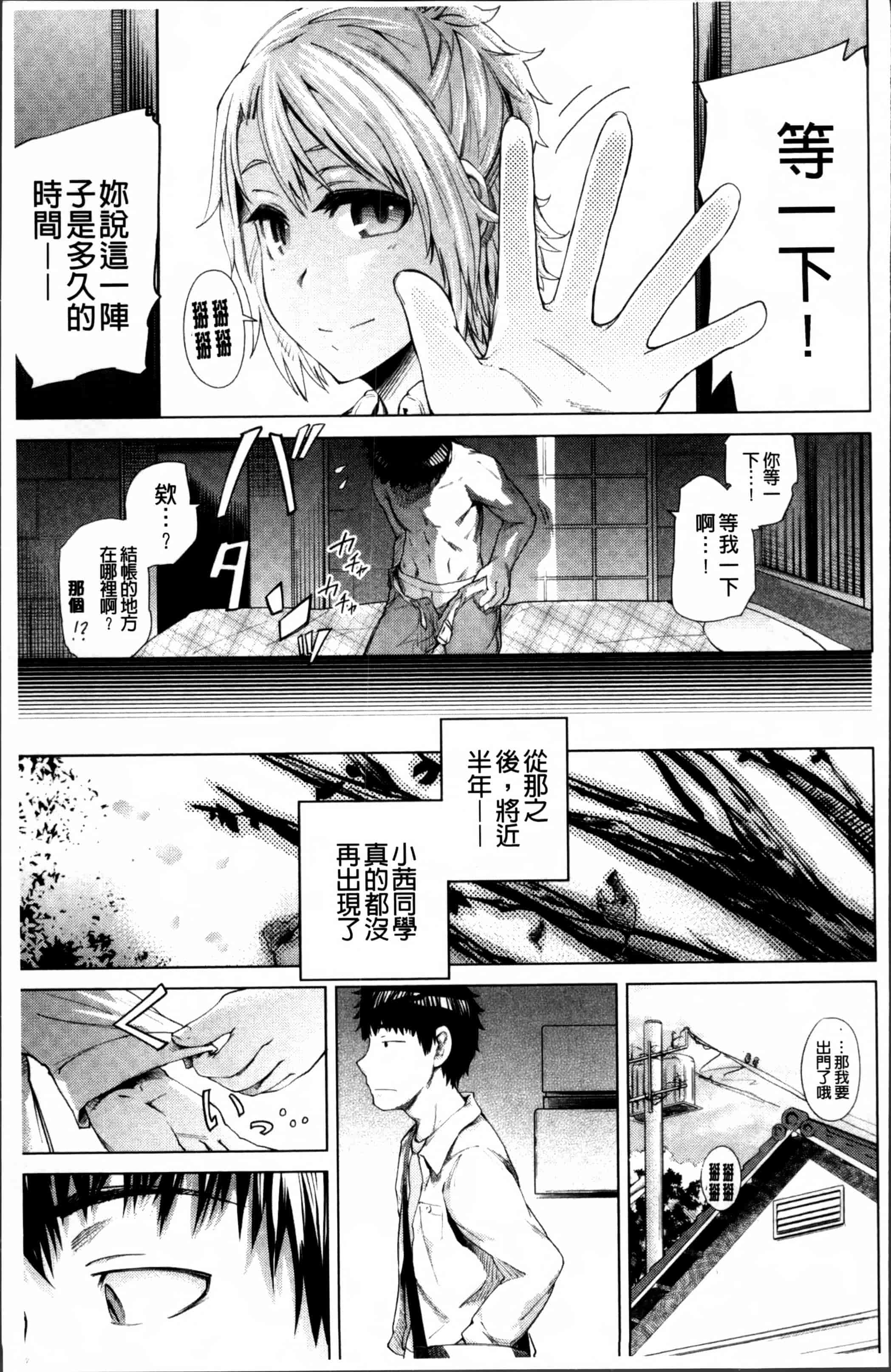 汉化版-[梅沢たけき] Long恋時 + メッセージペーパー [4K[S版]掃圖組]_第2集