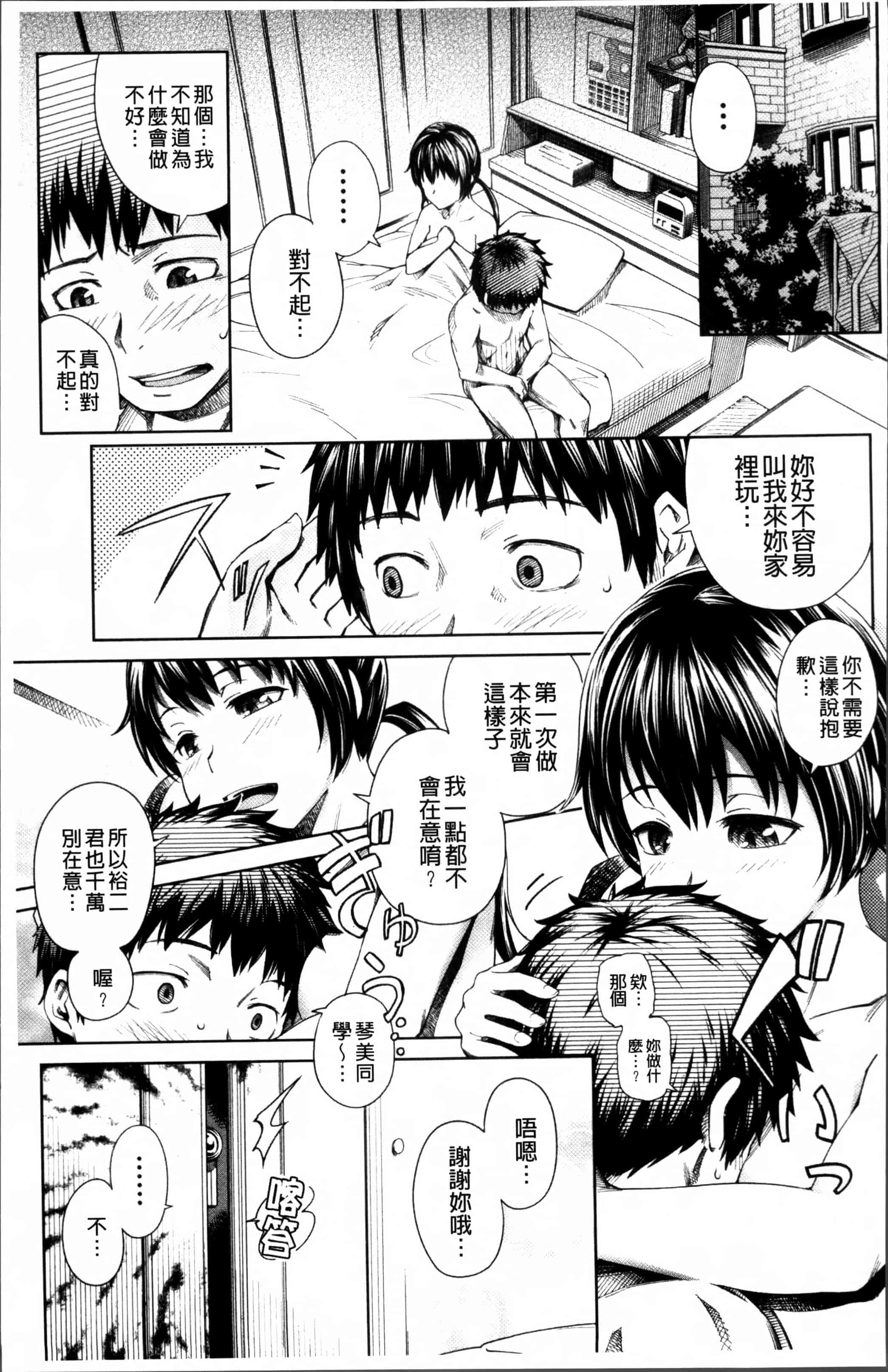 汉化版-[梅沢たけき] Long恋時 + メッセージペーパー [4K[S版]掃圖組]_第2集
