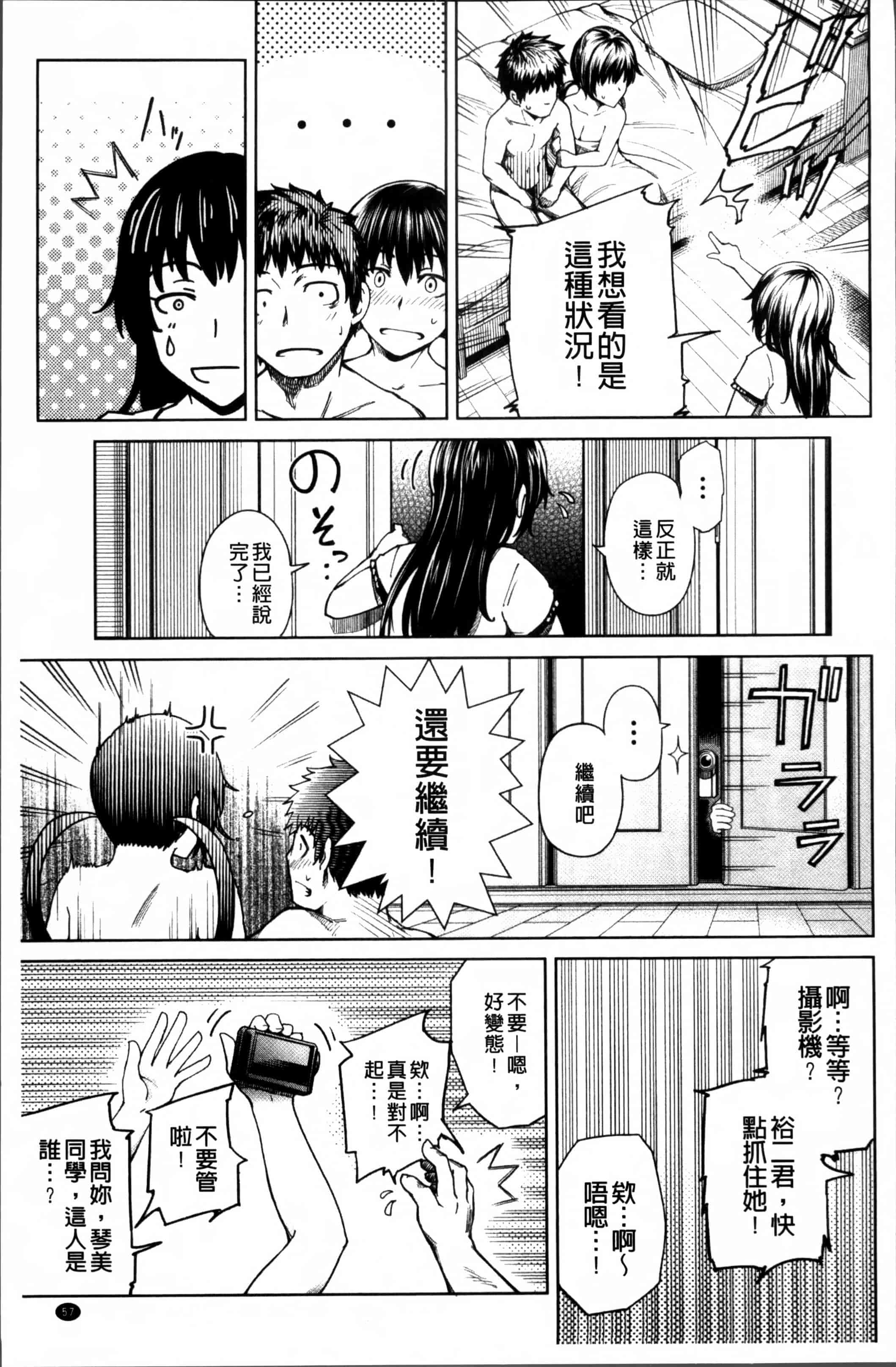 汉化版-[梅沢たけき] Long恋時 + メッセージペーパー [4K[S版]掃圖組]_第2集