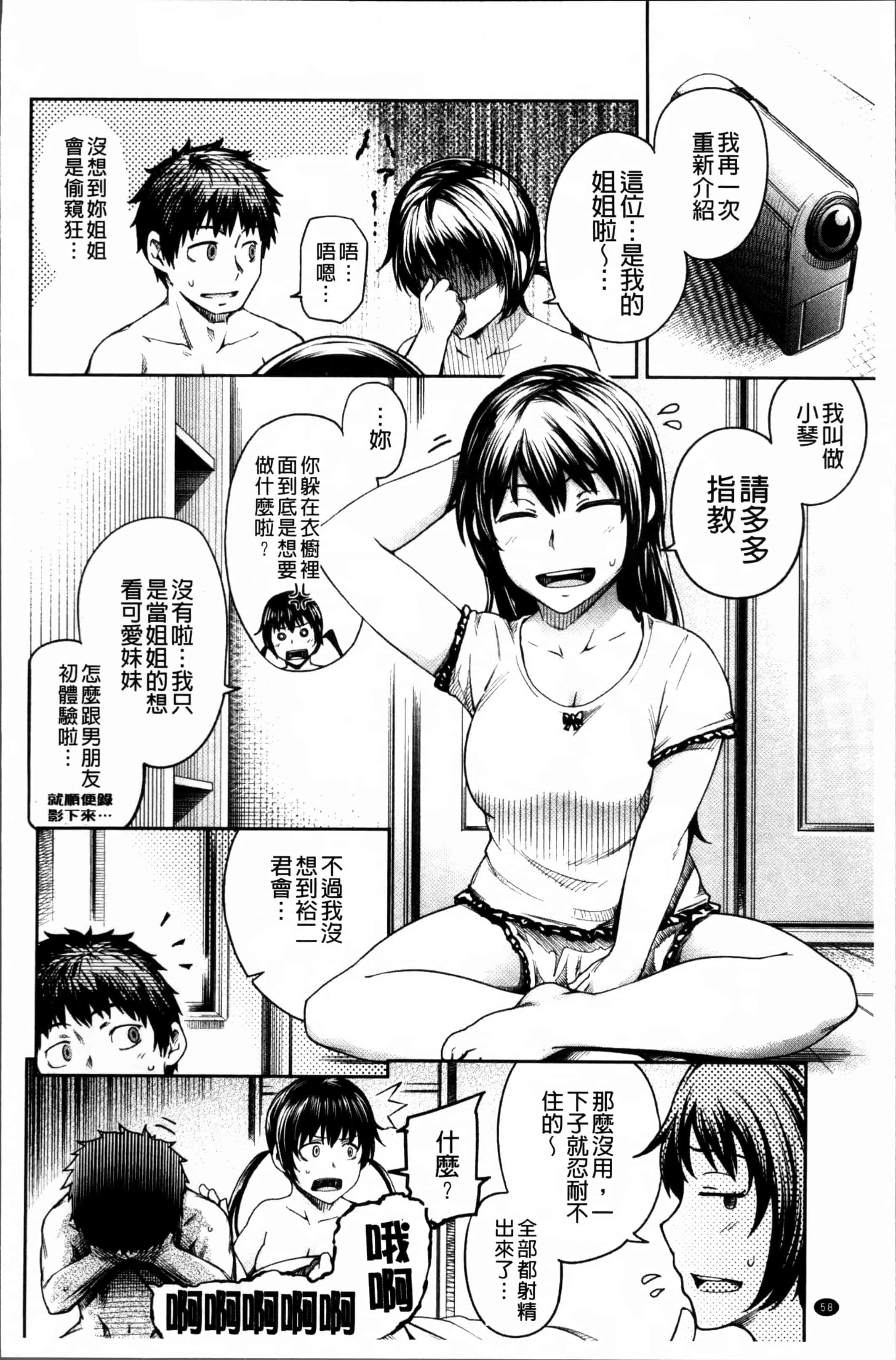 汉化版-[梅沢たけき] Long恋時 + メッセージペーパー [4K[S版]掃圖組]_第2集