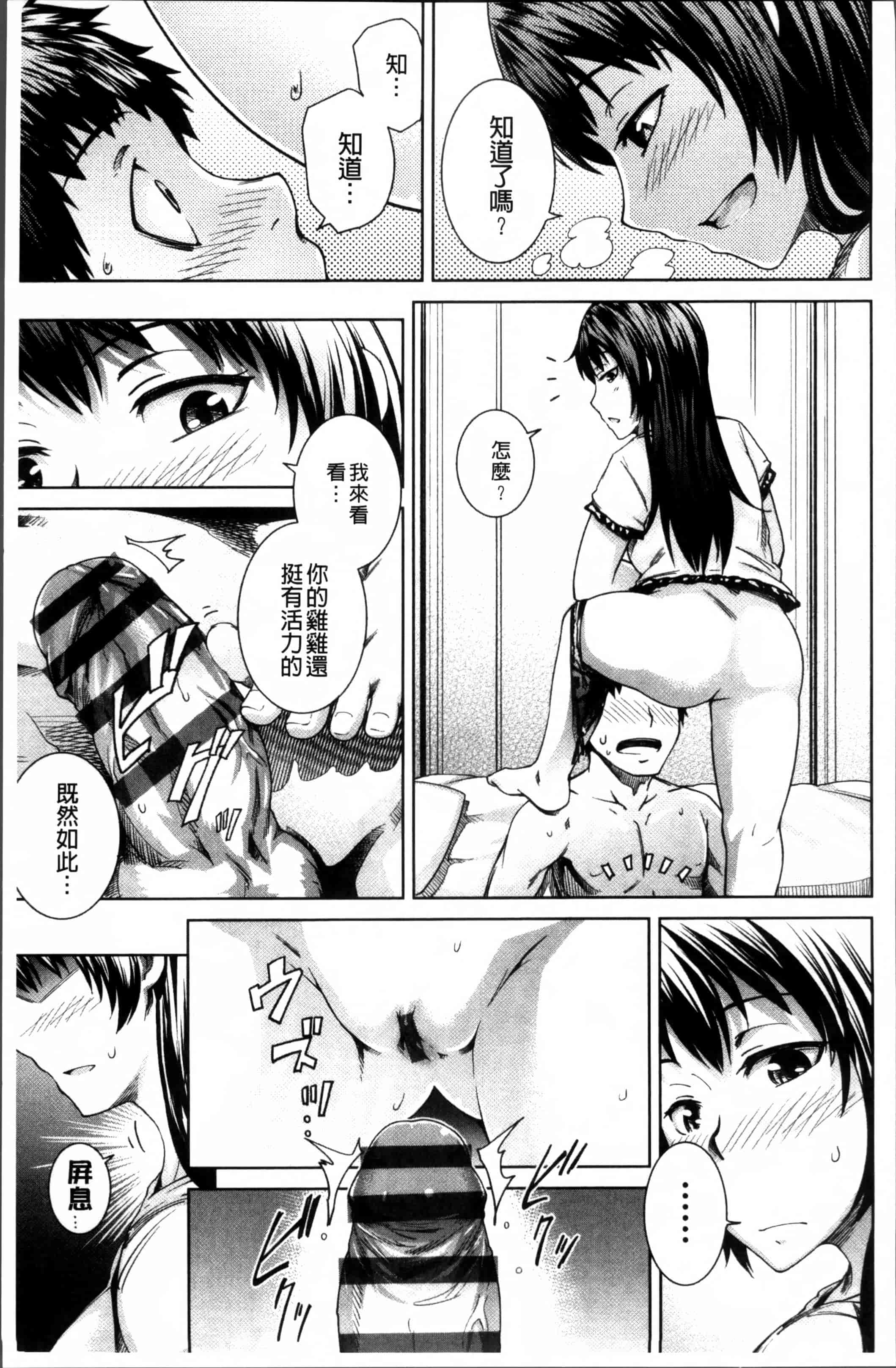 汉化版-[梅沢たけき] Long恋時 + メッセージペーパー [4K[S版]掃圖組]_第2集