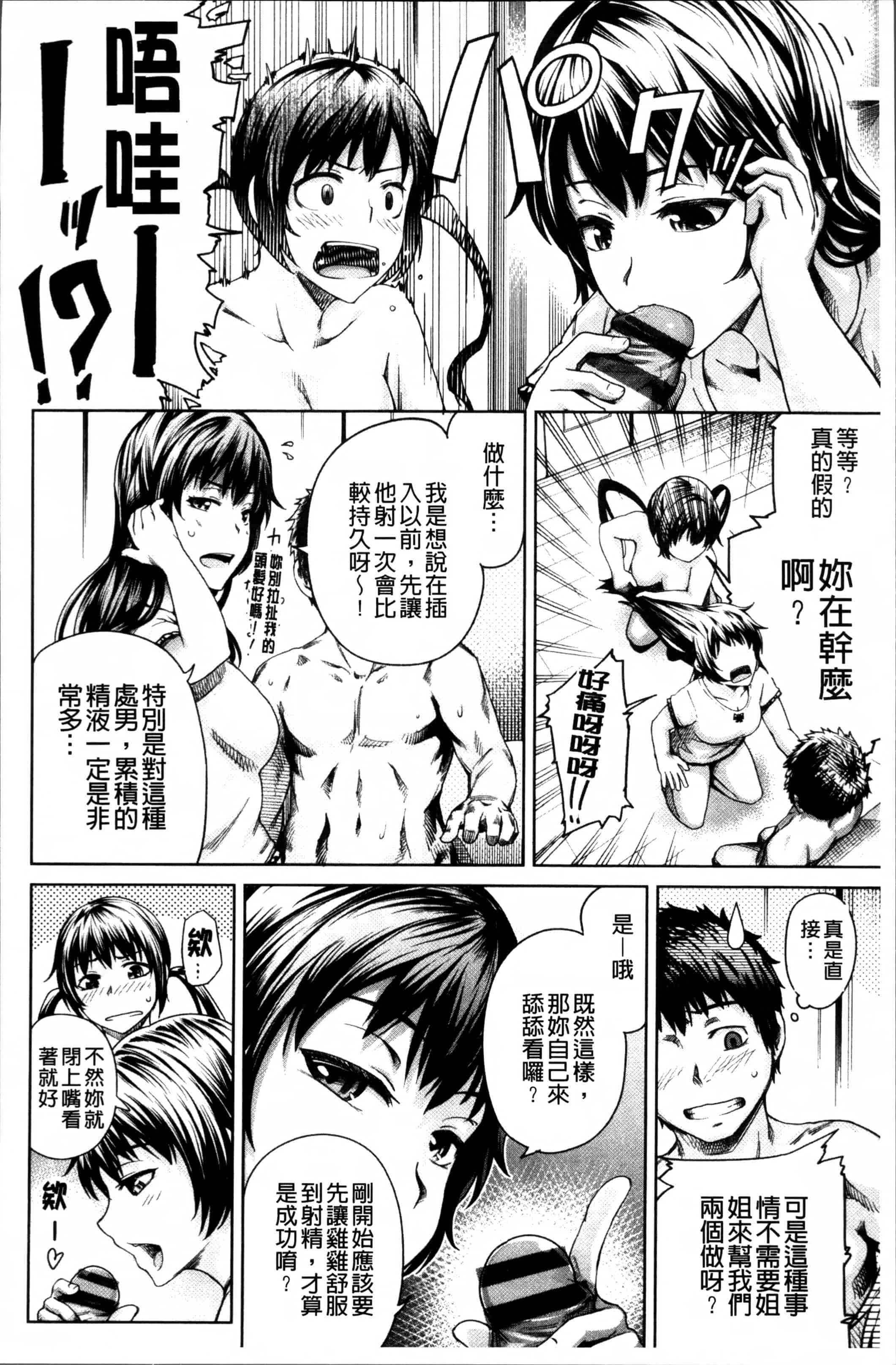 汉化版-[梅沢たけき] Long恋時 + メッセージペーパー [4K[S版]掃圖組]_第2集