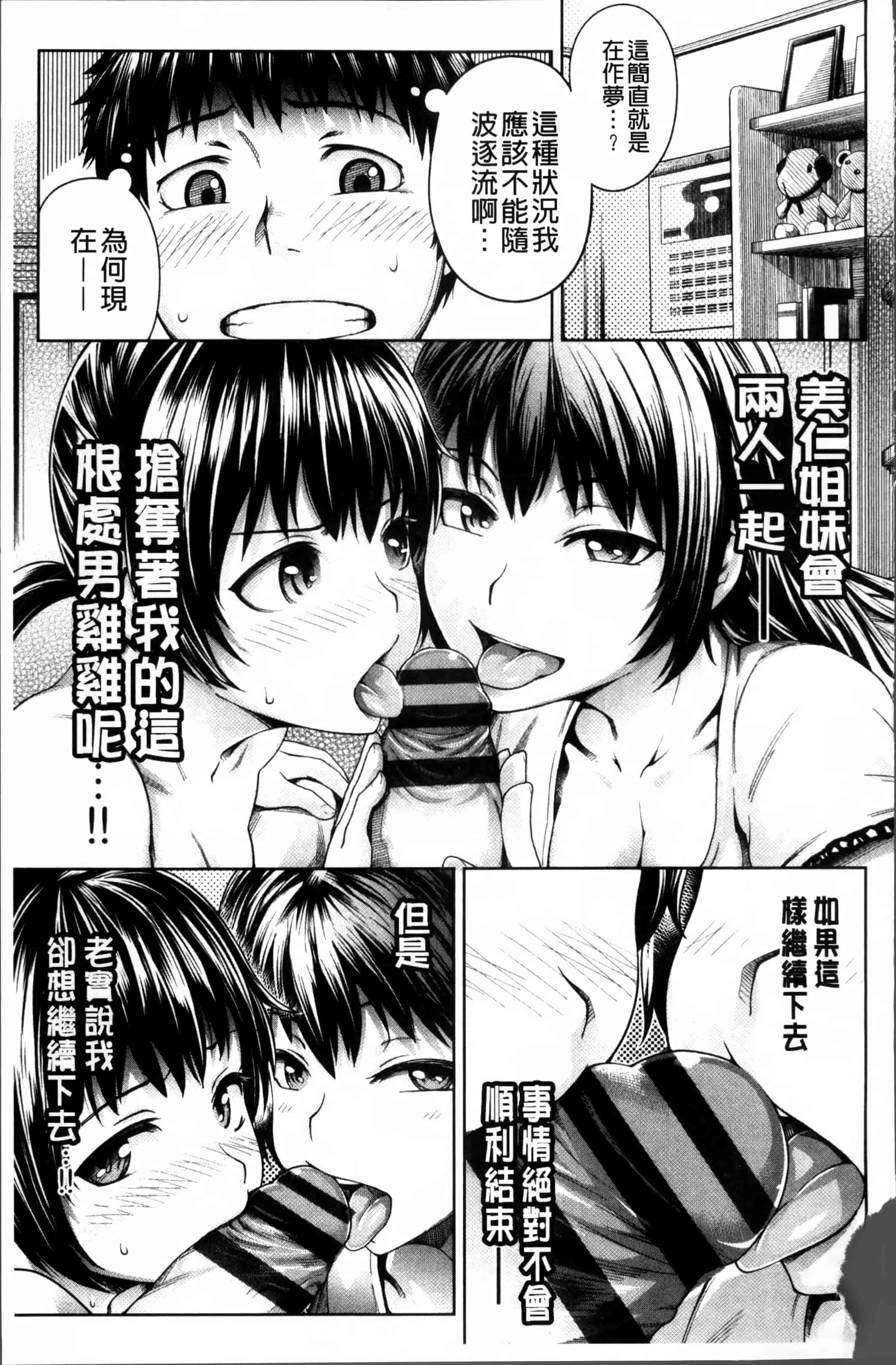 汉化版-[梅沢たけき] Long恋時 + メッセージペーパー [4K[S版]掃圖組]_第2集
