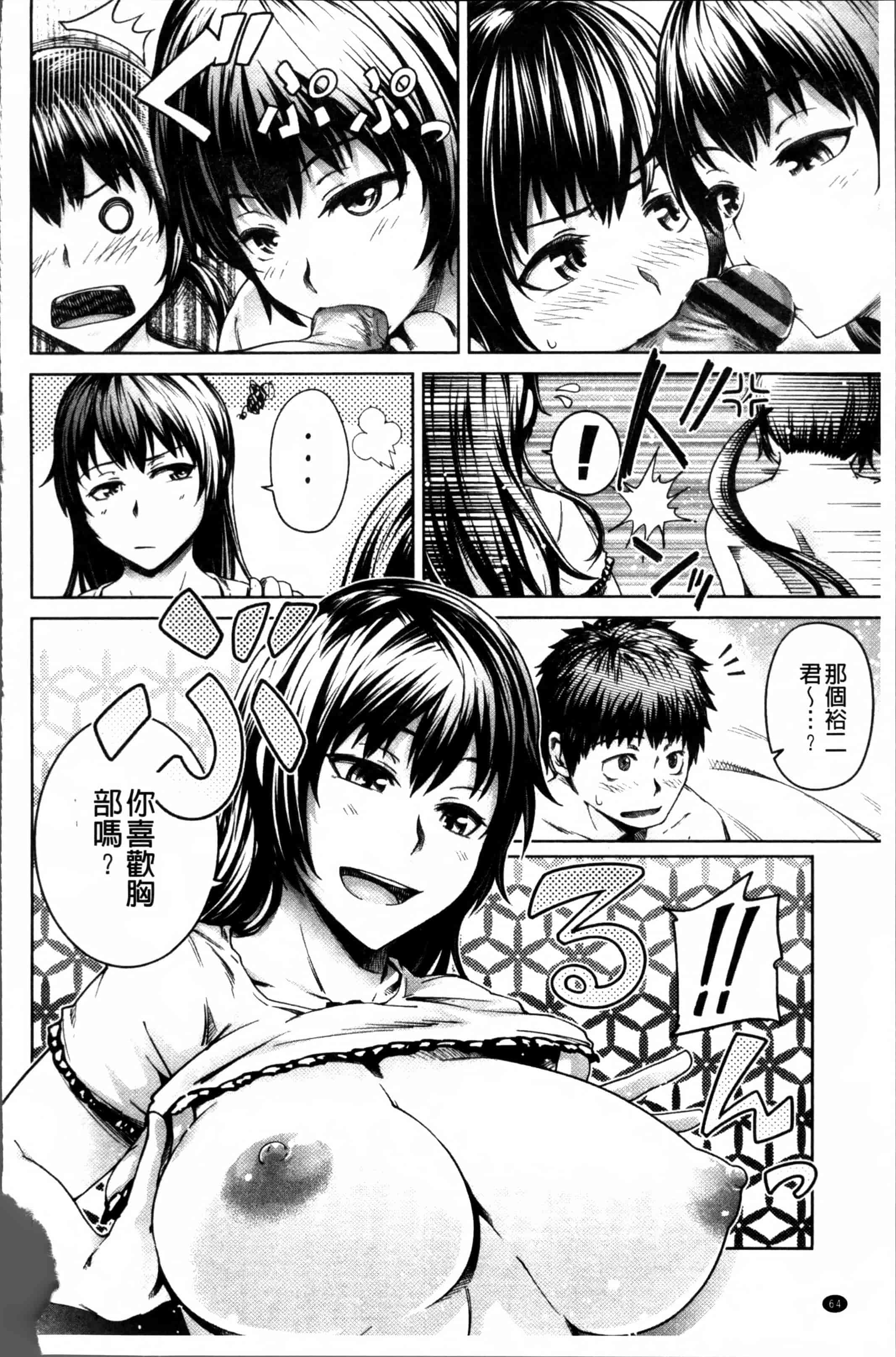 汉化版-[梅沢たけき] Long恋時 + メッセージペーパー [4K[S版]掃圖組]_第2集
