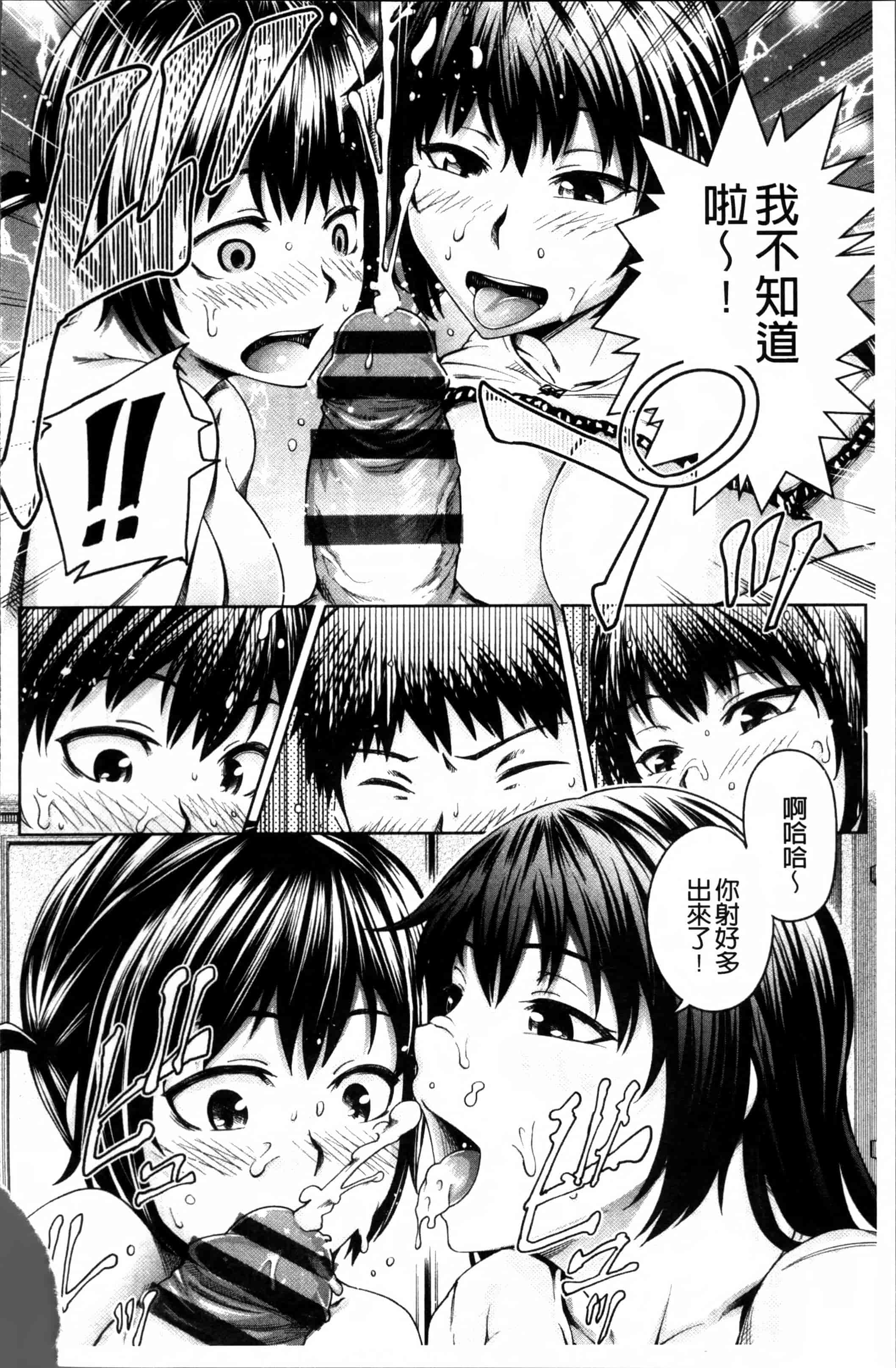 汉化版-[梅沢たけき] Long恋時 + メッセージペーパー [4K[S版]掃圖組]_第2集