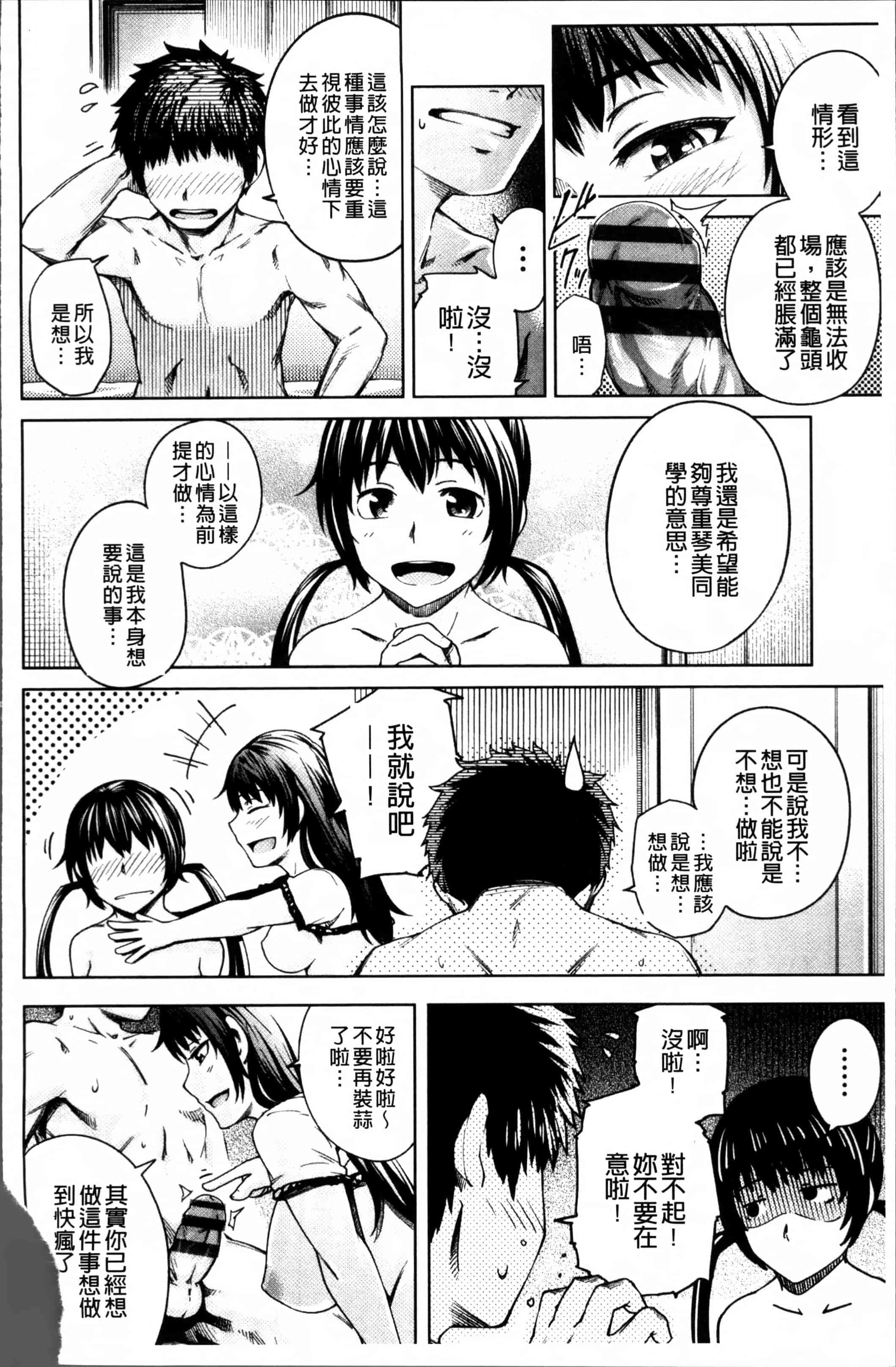 汉化版-[梅沢たけき] Long恋時 + メッセージペーパー [4K[S版]掃圖組]_第2集