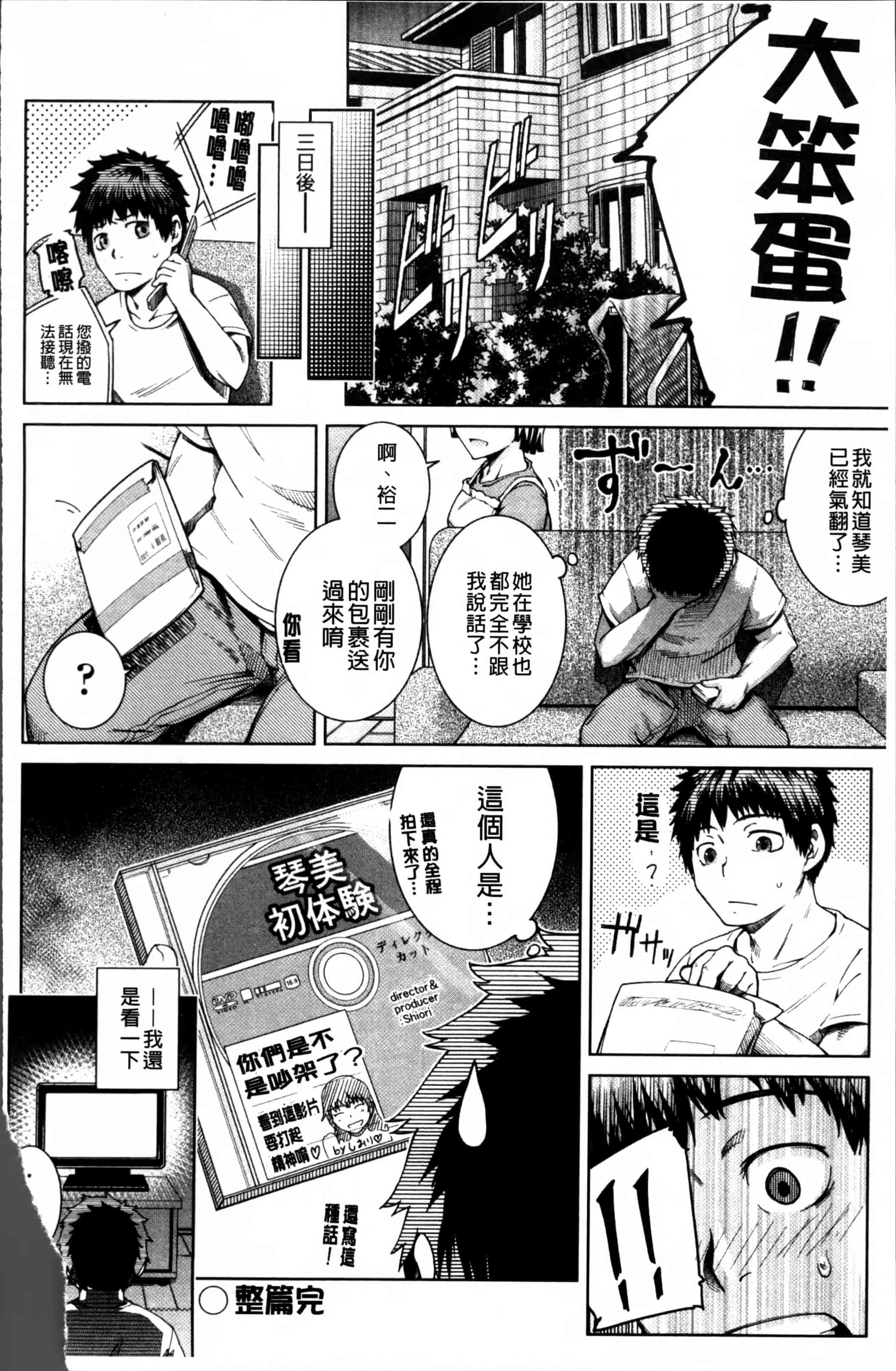 汉化版-[梅沢たけき] Long恋時 + メッセージペーパー [4K[S版]掃圖組]_第3集