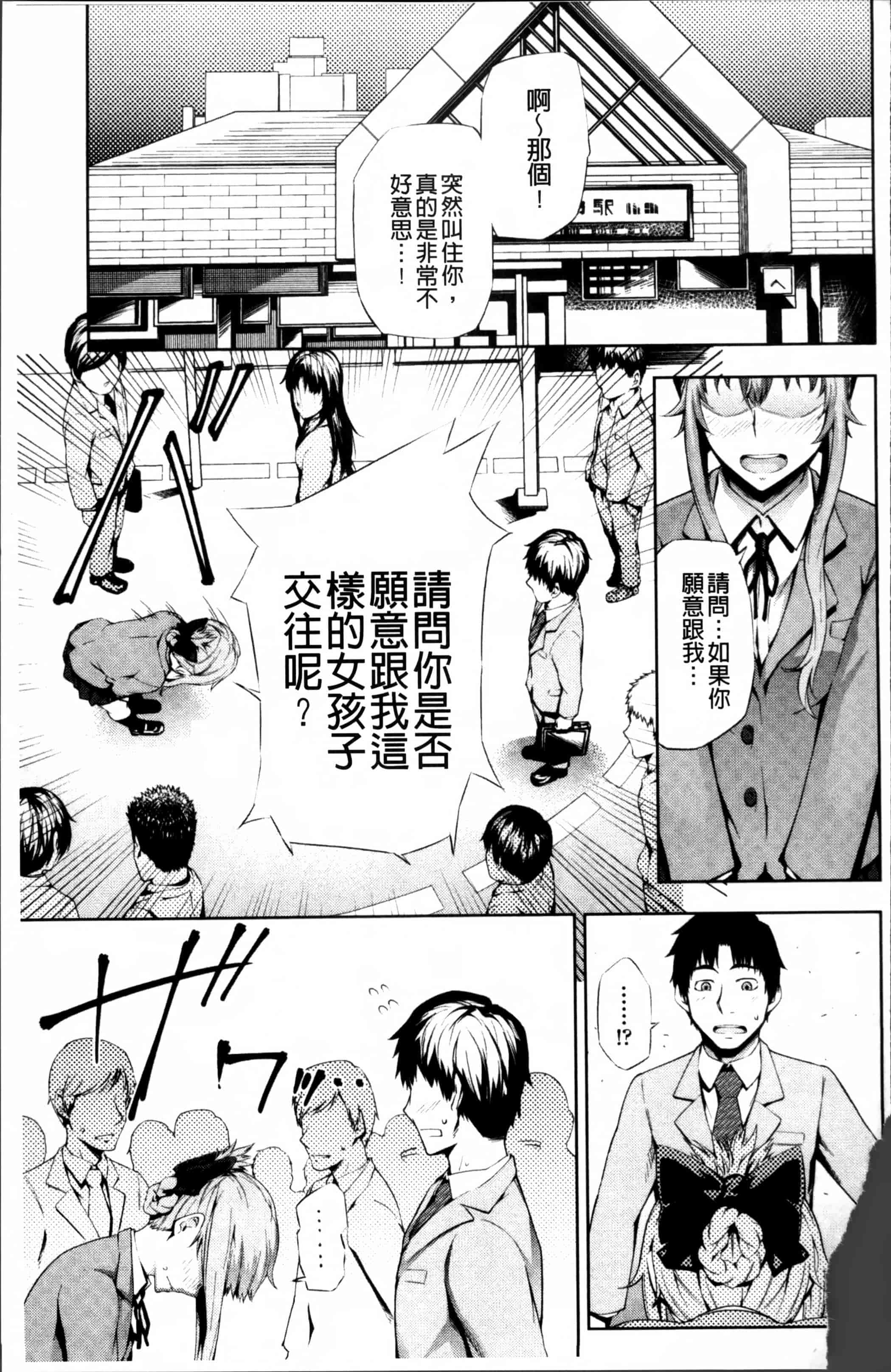 汉化版-[梅沢たけき] Long恋時 + メッセージペーパー [4K[S版]掃圖組]_第3集