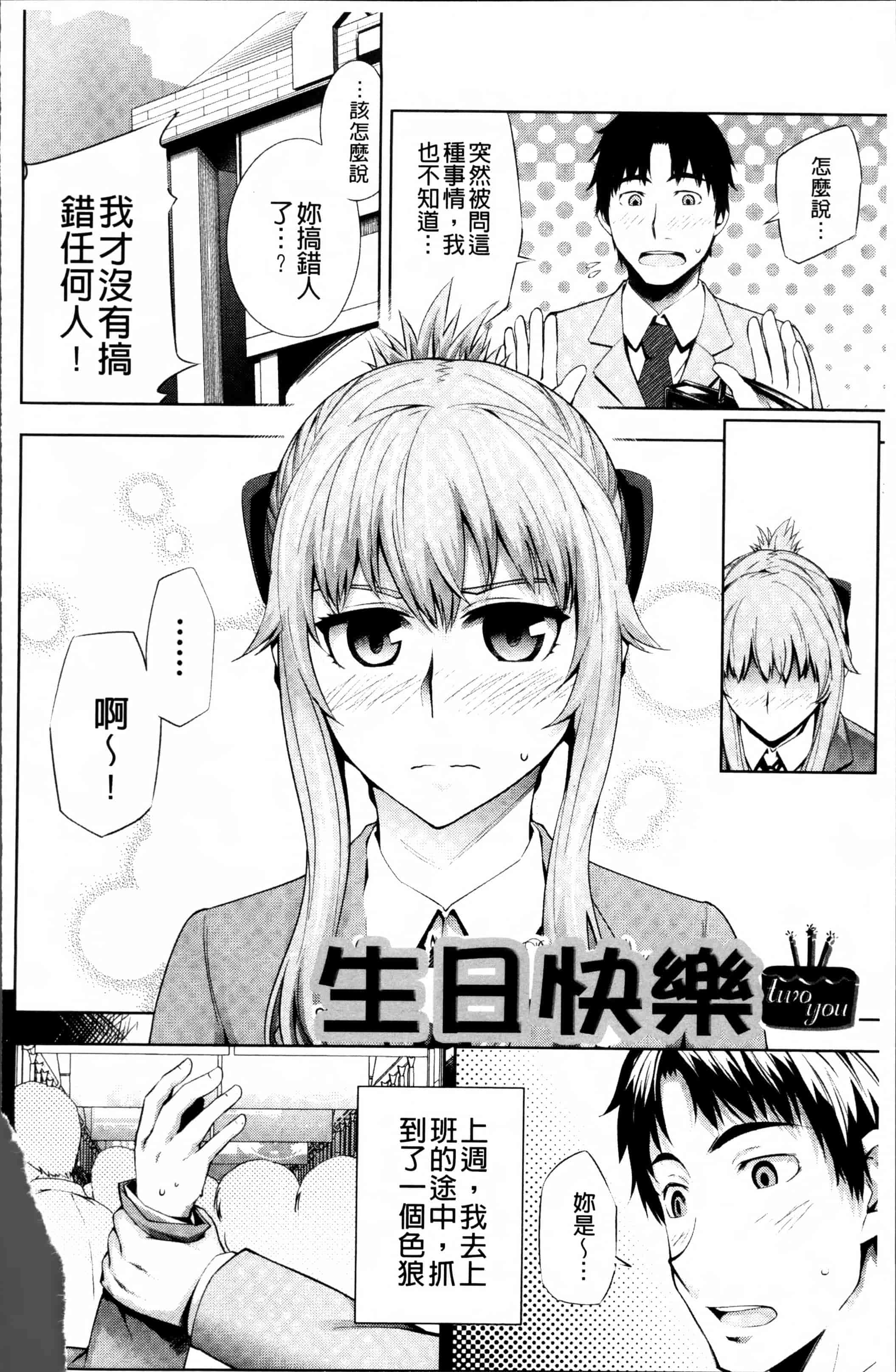 汉化版-[梅沢たけき] Long恋時 + メッセージペーパー [4K[S版]掃圖組]_第3集