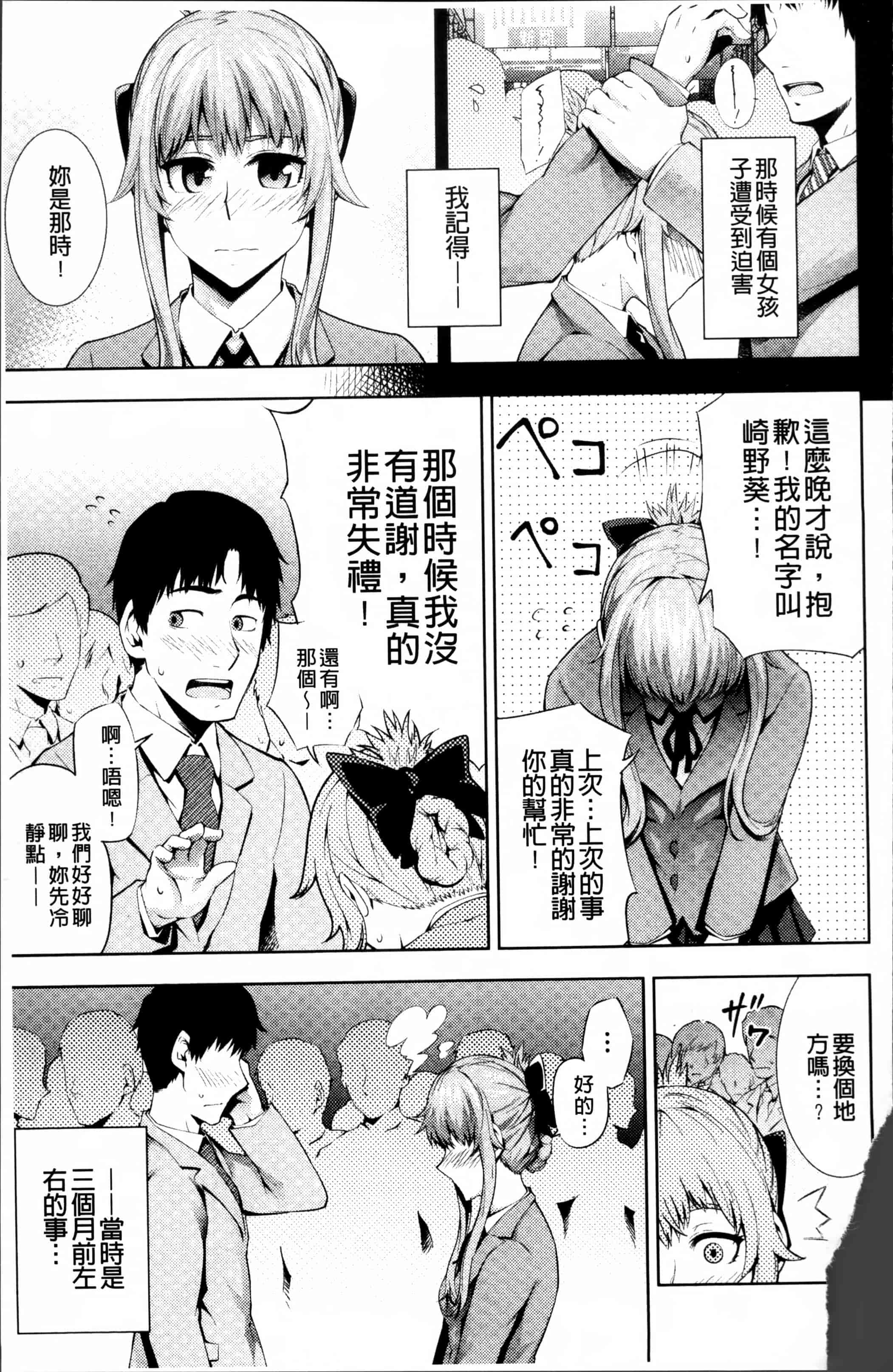 汉化版-[梅沢たけき] Long恋時 + メッセージペーパー [4K[S版]掃圖組]_第3集