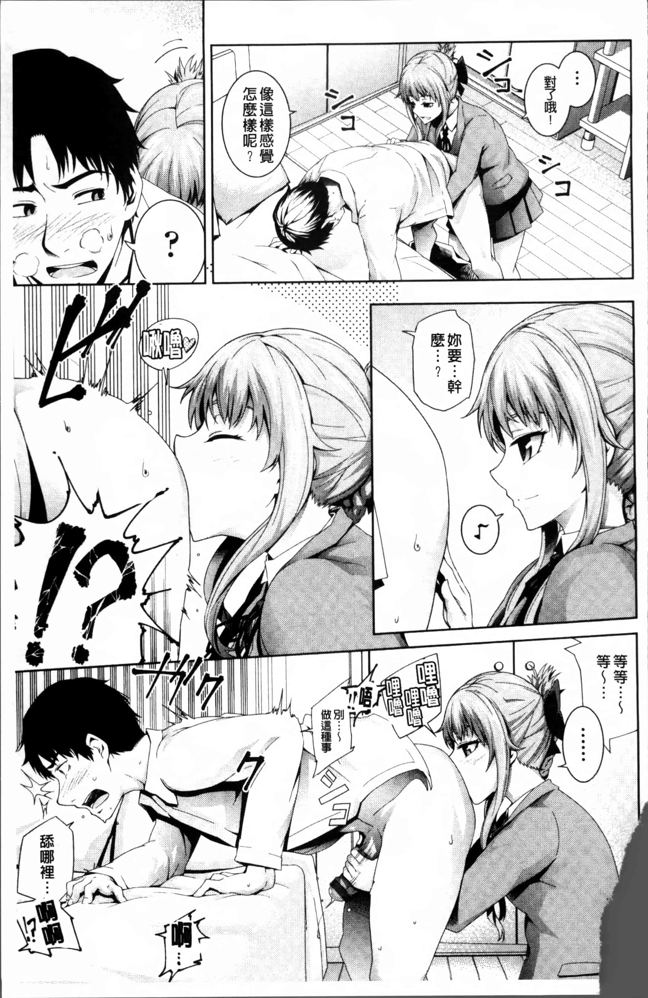 汉化版-[梅沢たけき] Long恋時 + メッセージペーパー [4K[S版]掃圖組]_第3集