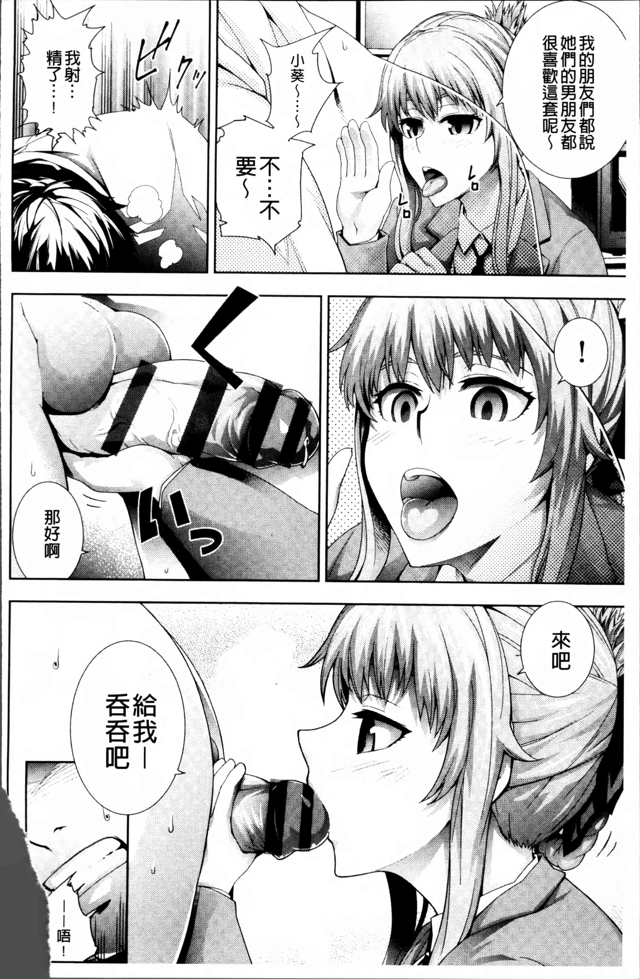 汉化版-[梅沢たけき] Long恋時 + メッセージペーパー [4K[S版]掃圖組]_第3集