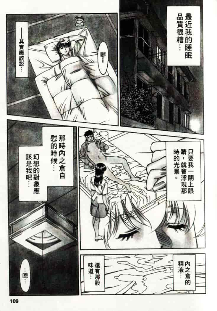 汉化版-[梅谷ケンヂ] ひとみのカルテ 3_第3集