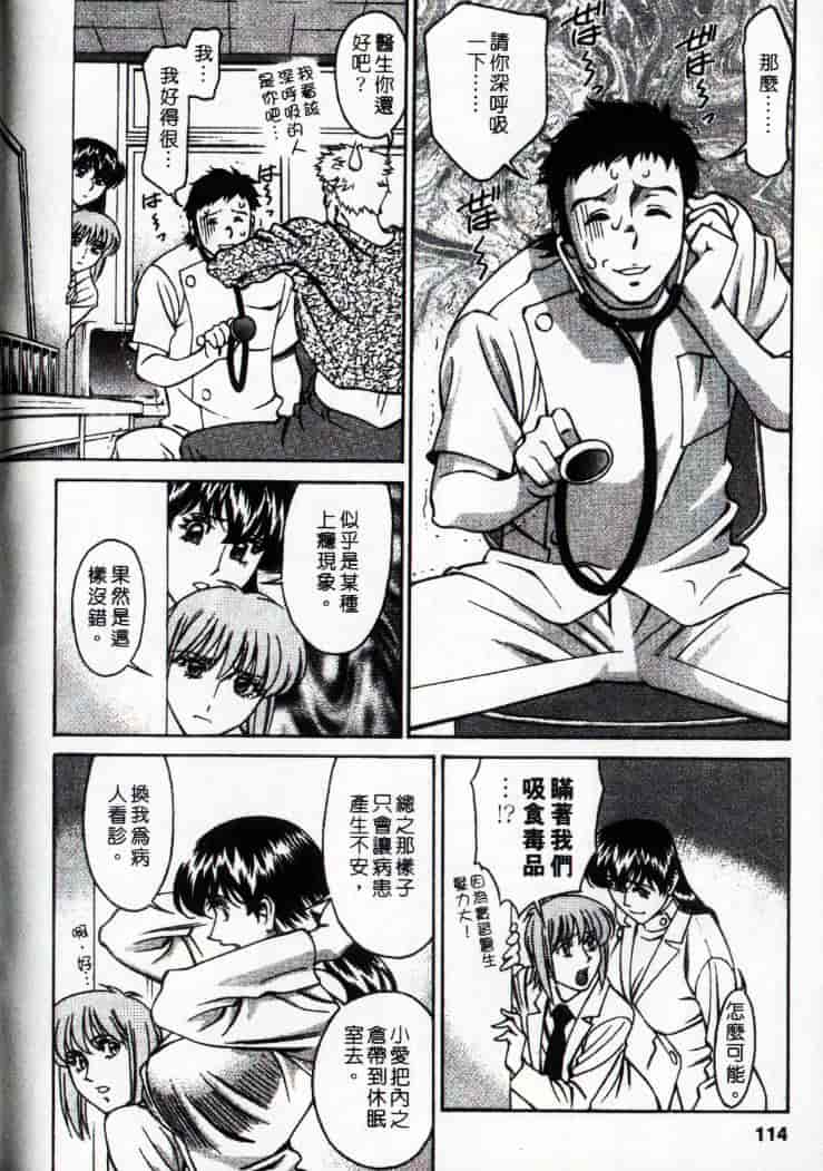 汉化版-[梅谷ケンヂ] ひとみのカルテ 3_第3集
