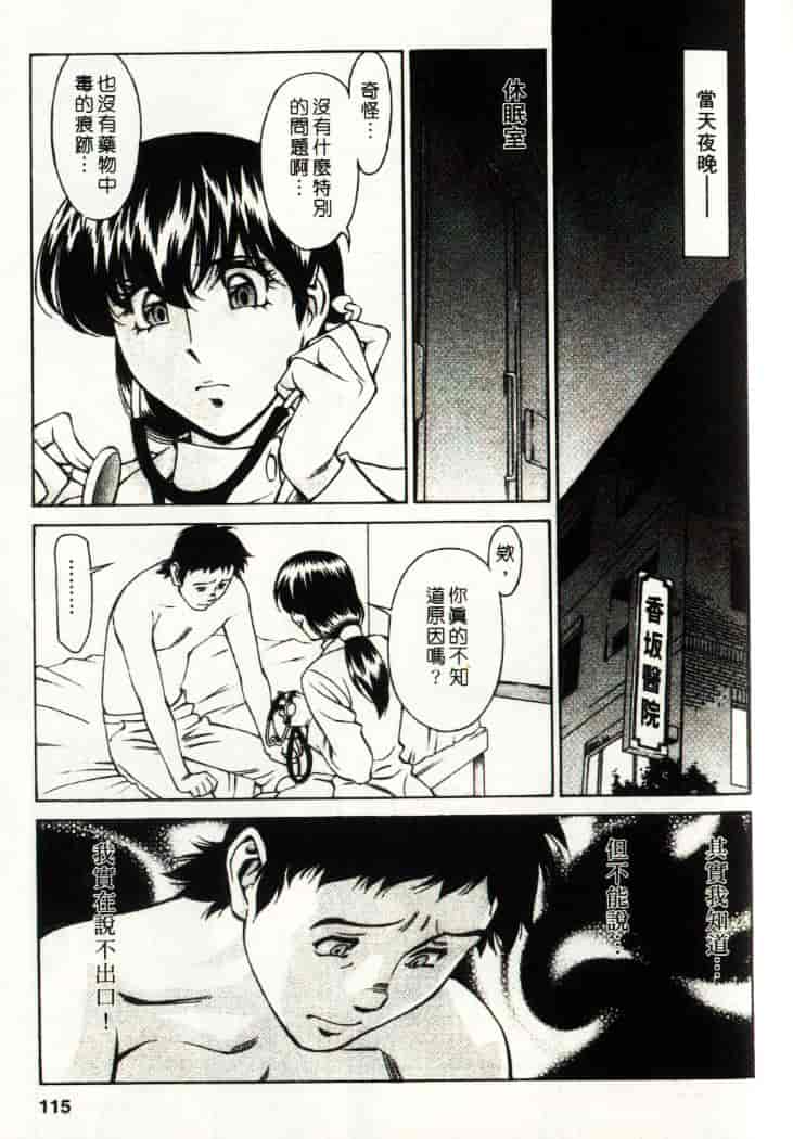 汉化版-[梅谷ケンヂ] ひとみのカルテ 3_第3集