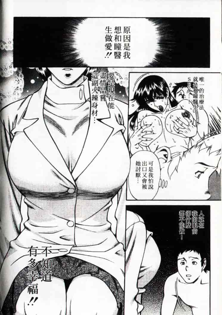 汉化版-[梅谷ケンヂ] ひとみのカルテ 3_第3集