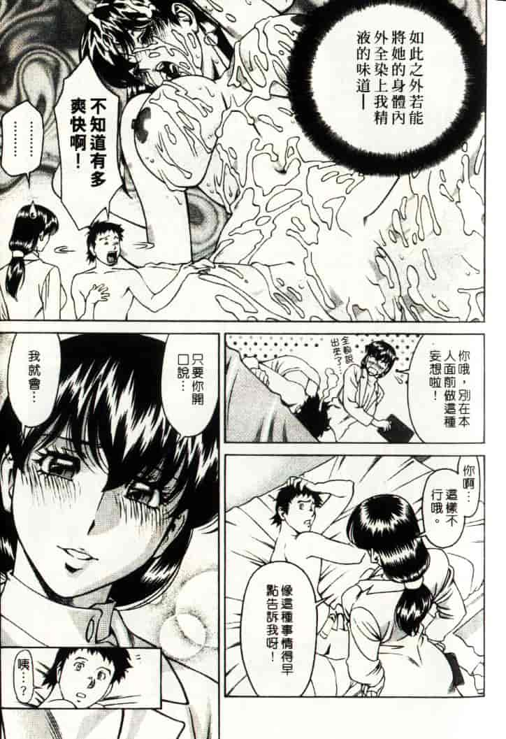 汉化版-[梅谷ケンヂ] ひとみのカルテ 3_第3集