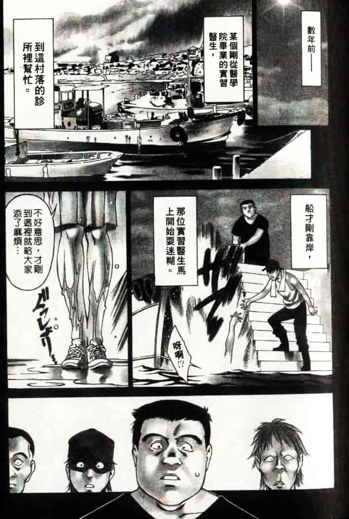 汉化版-[梅谷ケンヂ] ひとみのカルテ 3_第4集