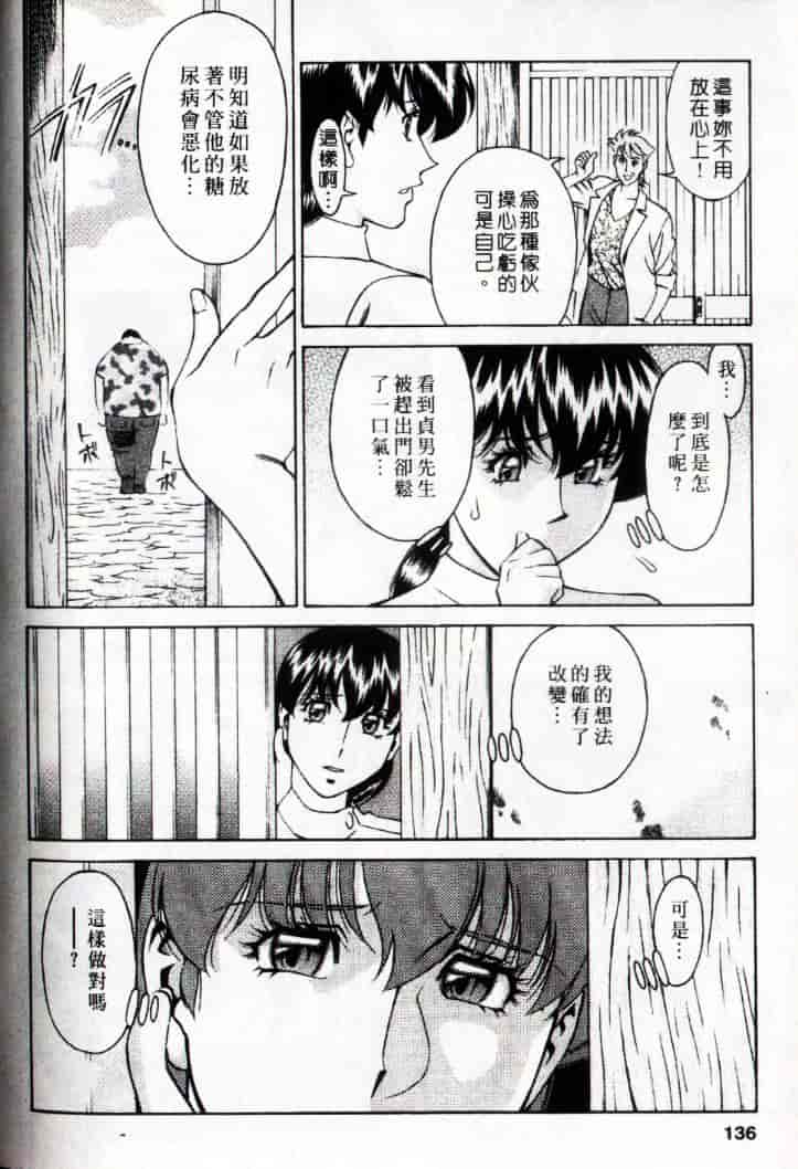 汉化版-[梅谷ケンヂ] ひとみのカルテ 3_第4集