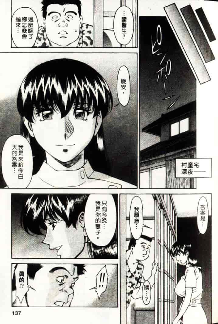 汉化版-[梅谷ケンヂ] ひとみのカルテ 3_第4集