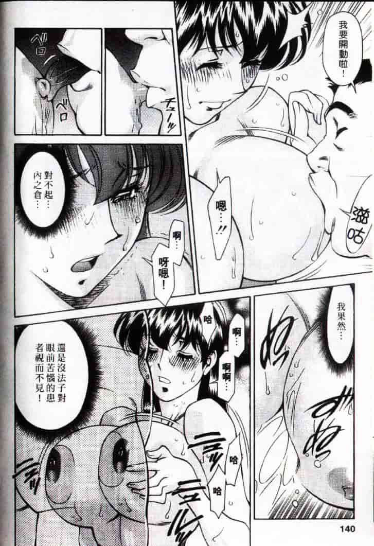 汉化版-[梅谷ケンヂ] ひとみのカルテ 3_第4集
