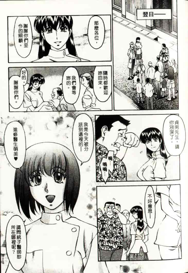 汉化版-[梅谷ケンヂ] ひとみのカルテ 3_第4集
