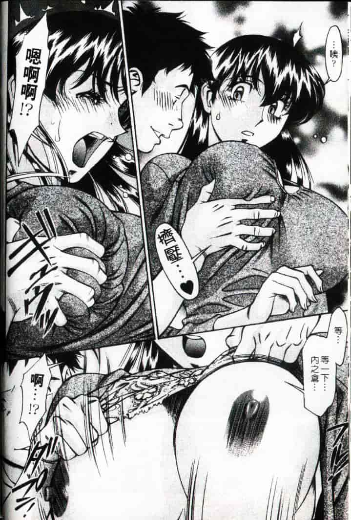 汉化版-[梅谷ケンヂ] ひとみのカルテ 3_第1集