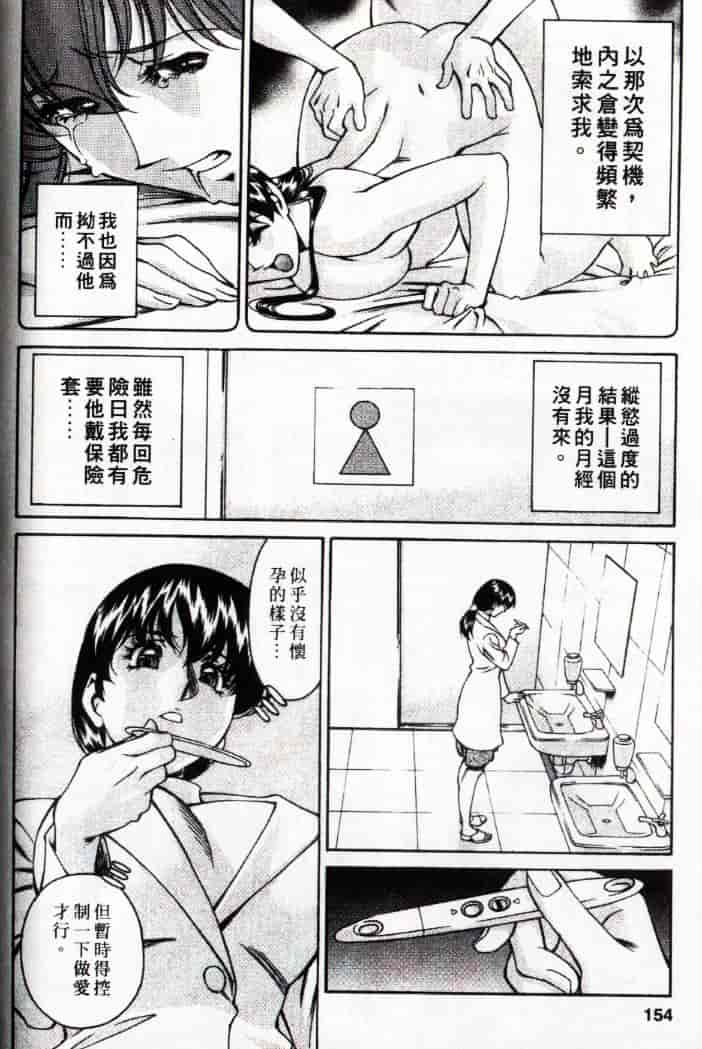 汉化版-[梅谷ケンヂ] ひとみのカルテ 3_第4集