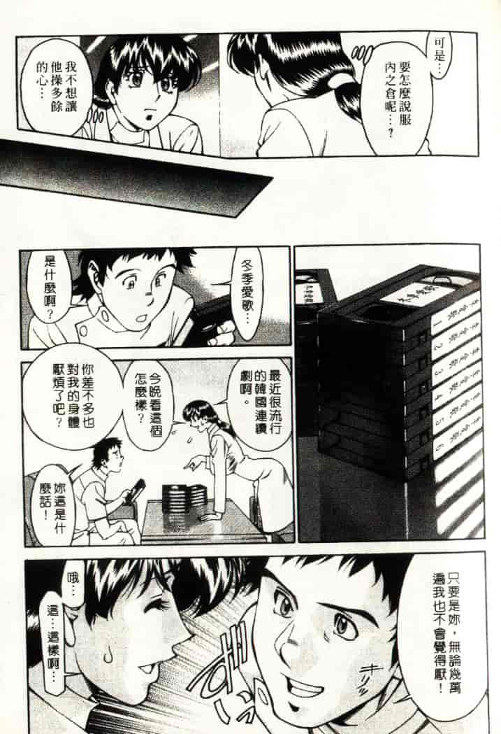 汉化版-[梅谷ケンヂ] ひとみのカルテ 3_第4集