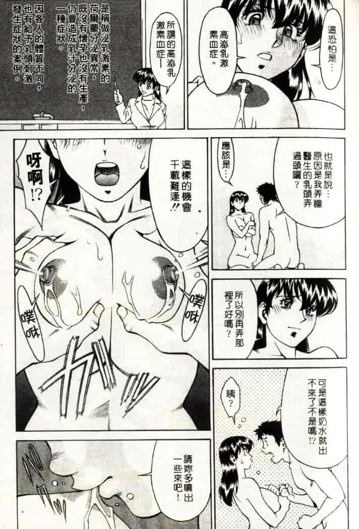 汉化版-[梅谷ケンヂ] ひとみのカルテ 3_第4集