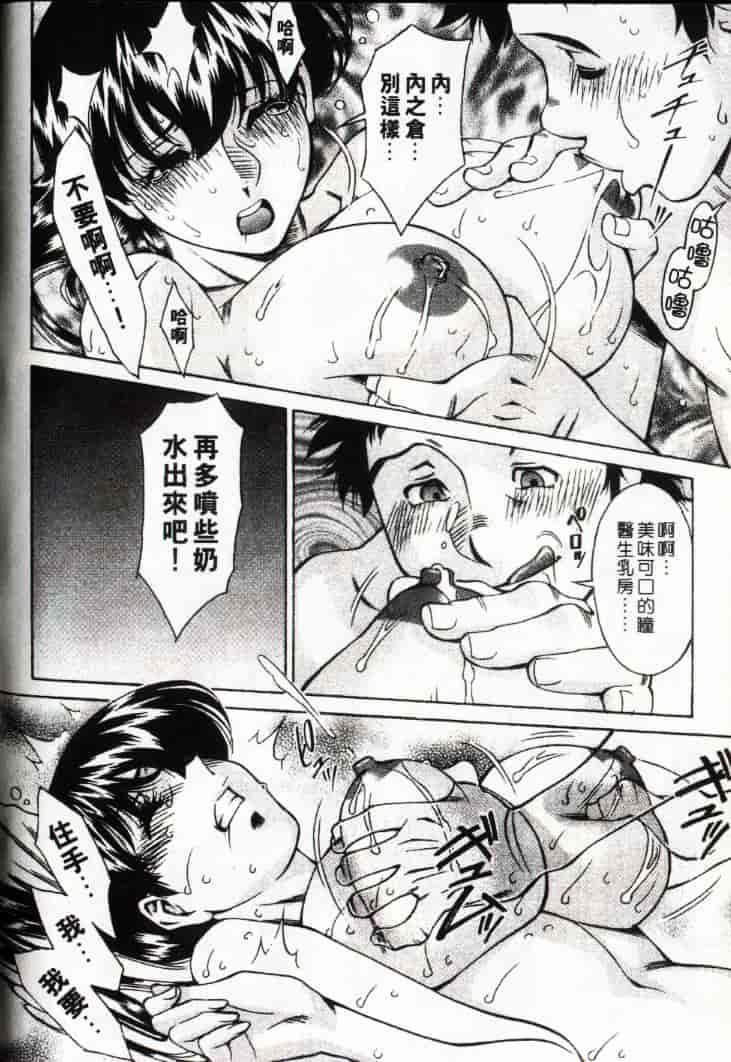 汉化版-[梅谷ケンヂ] ひとみのカルテ 3_第4集