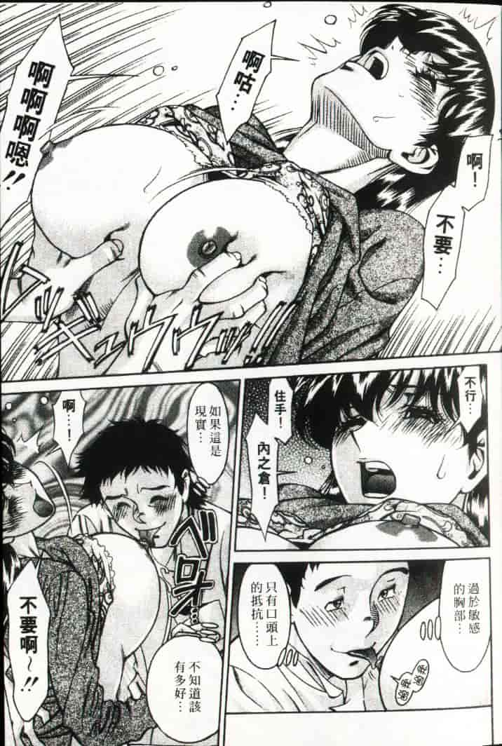 汉化版-[梅谷ケンヂ] ひとみのカルテ 3_第1集