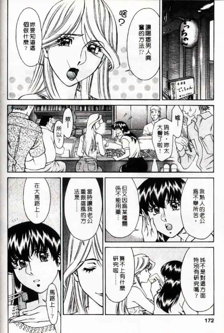 汉化版-[梅谷ケンヂ] ひとみのカルテ 3_第5集