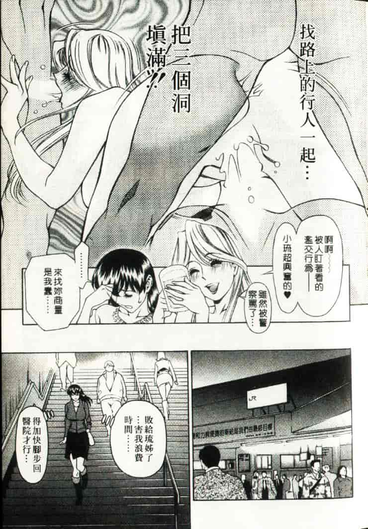 汉化版-[梅谷ケンヂ] ひとみのカルテ 3_第5集