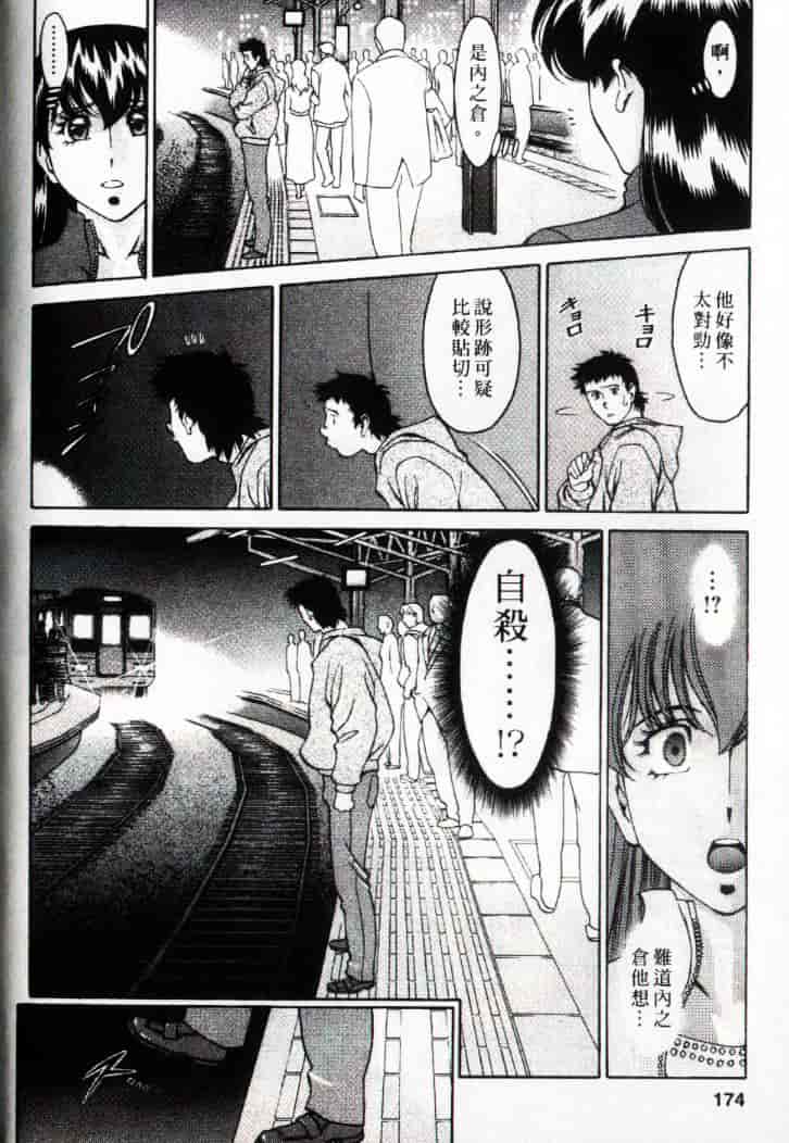 汉化版-[梅谷ケンヂ] ひとみのカルテ 3_第5集
