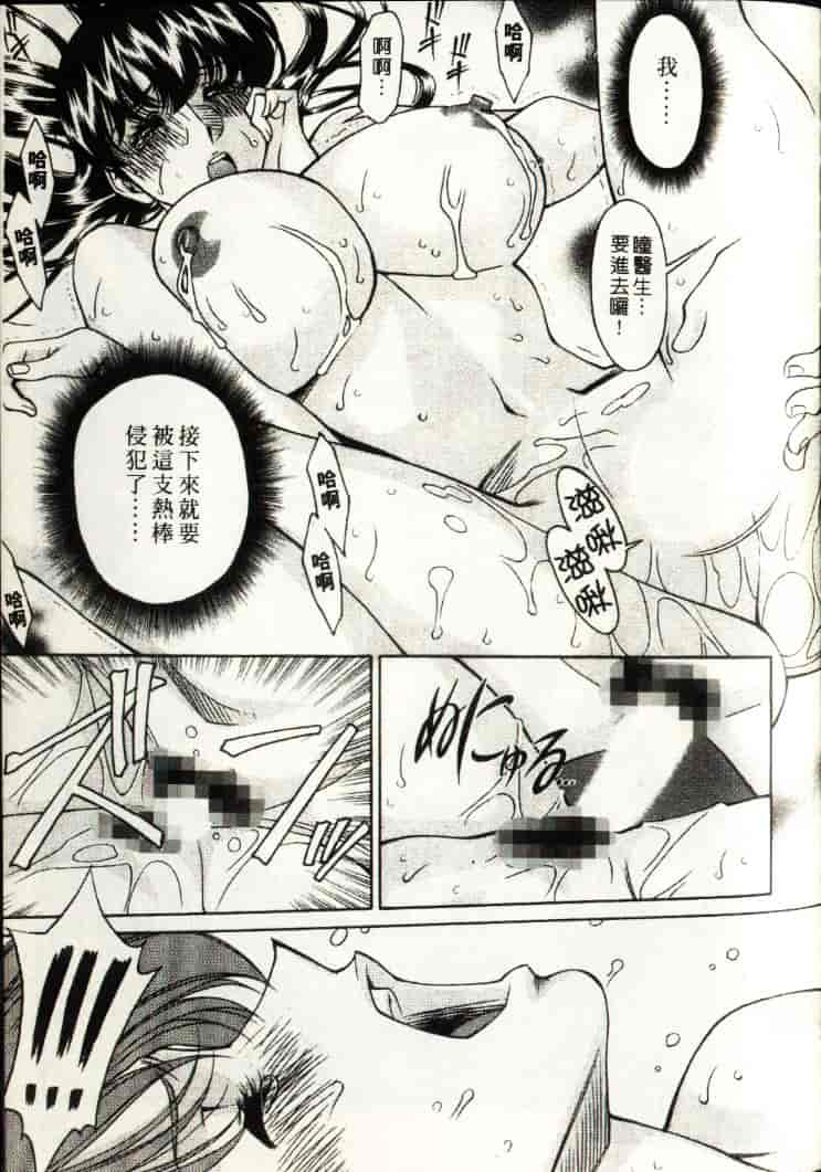 汉化版-[梅谷ケンヂ] ひとみのカルテ 3_第5集