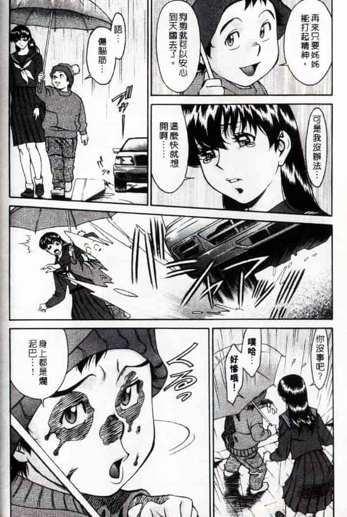 汉化版-[梅谷ケンヂ] ひとみのカルテ 3_第5集
